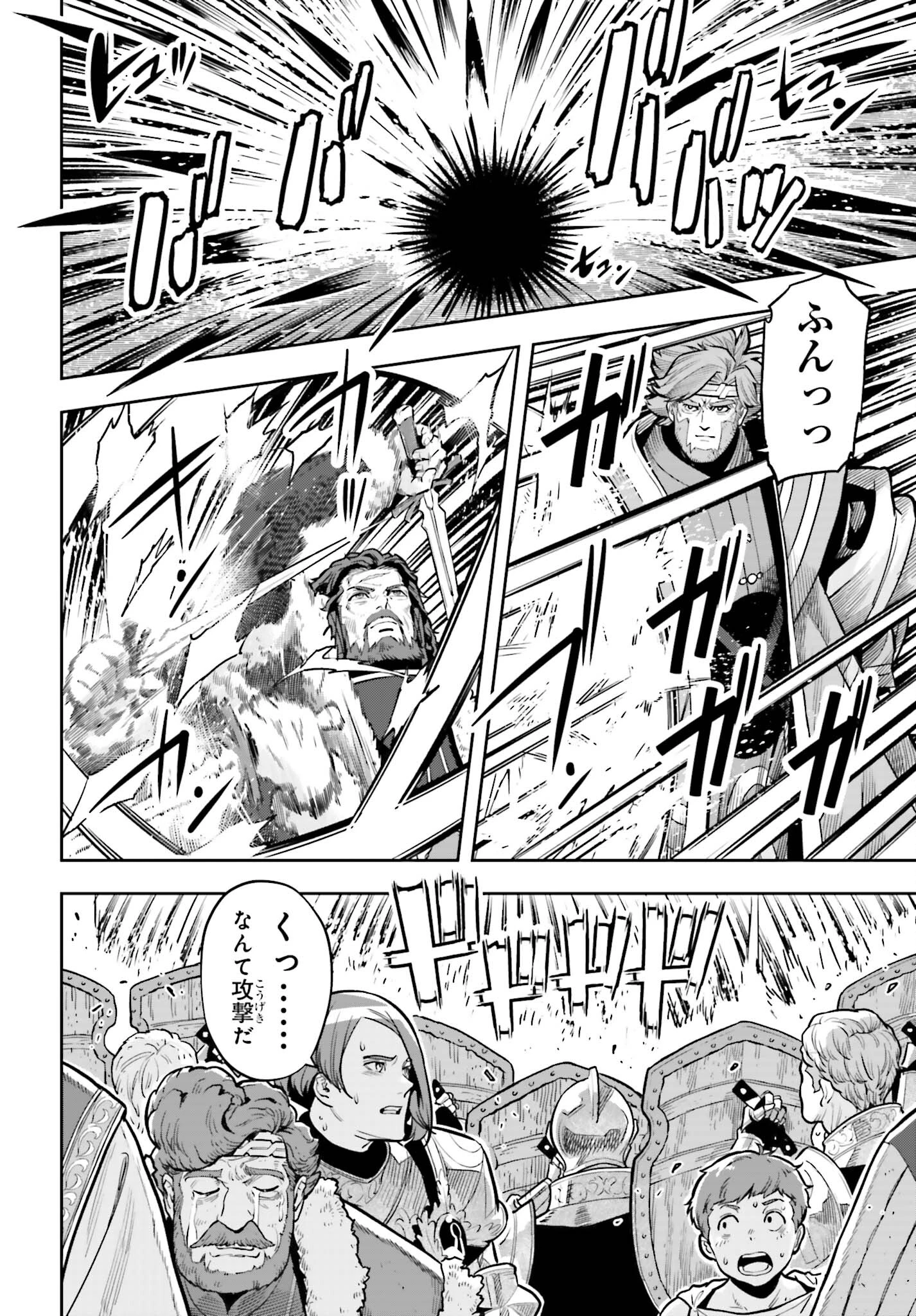 转生者才能驾驭的极限天赋 —Over Limit Skill Holder— 第27話 - 24
