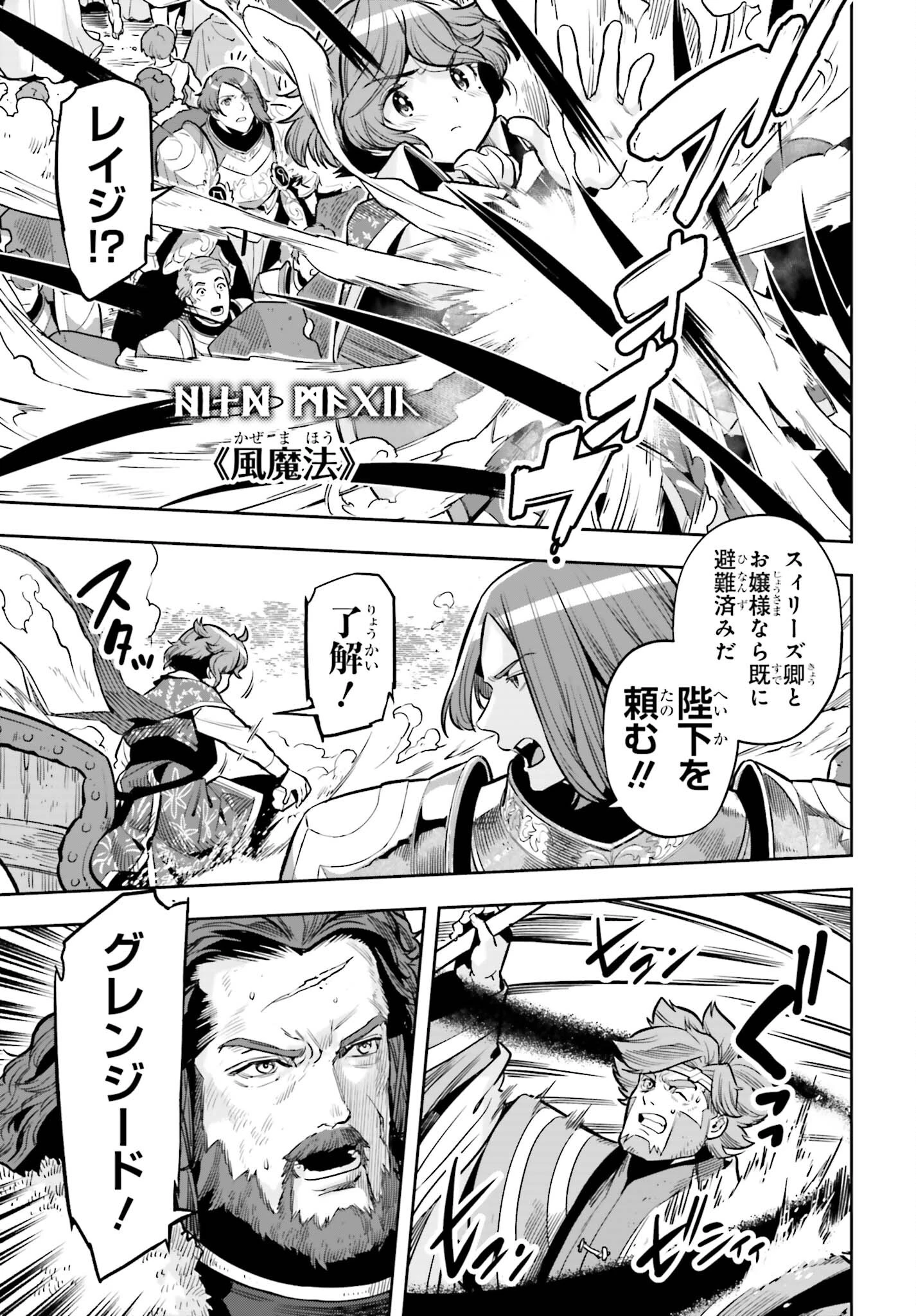 转生者才能驾驭的极限天赋 —Over Limit Skill Holder— 第27話 - 25