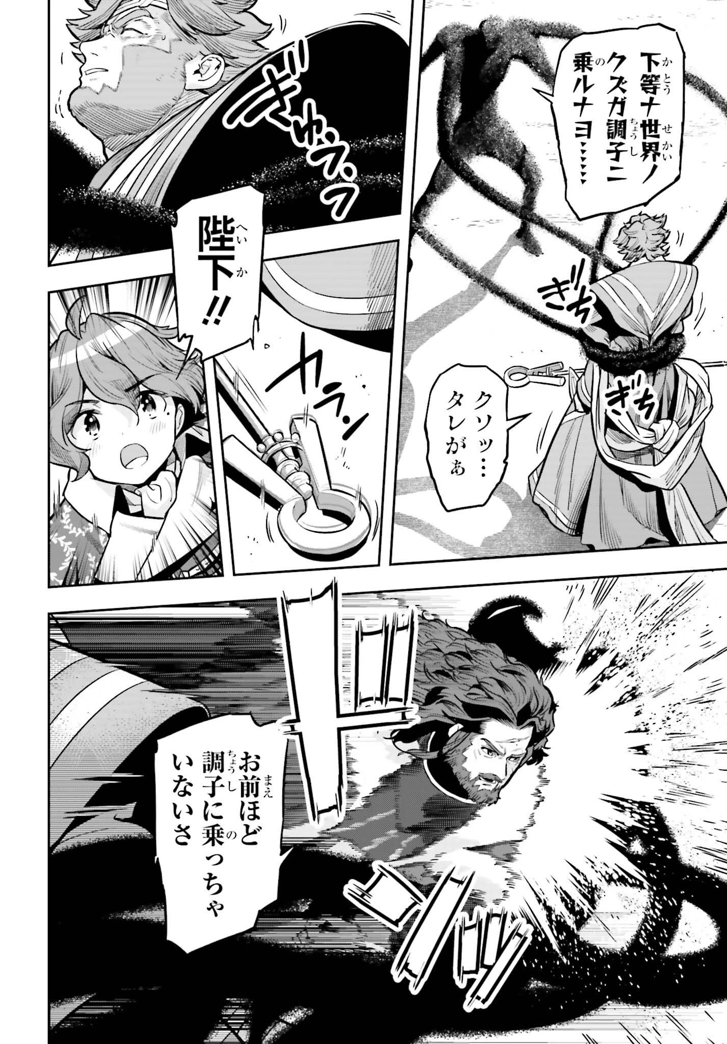 转生者才能驾驭的极限天赋 —Over Limit Skill Holder— 第27話 - 26