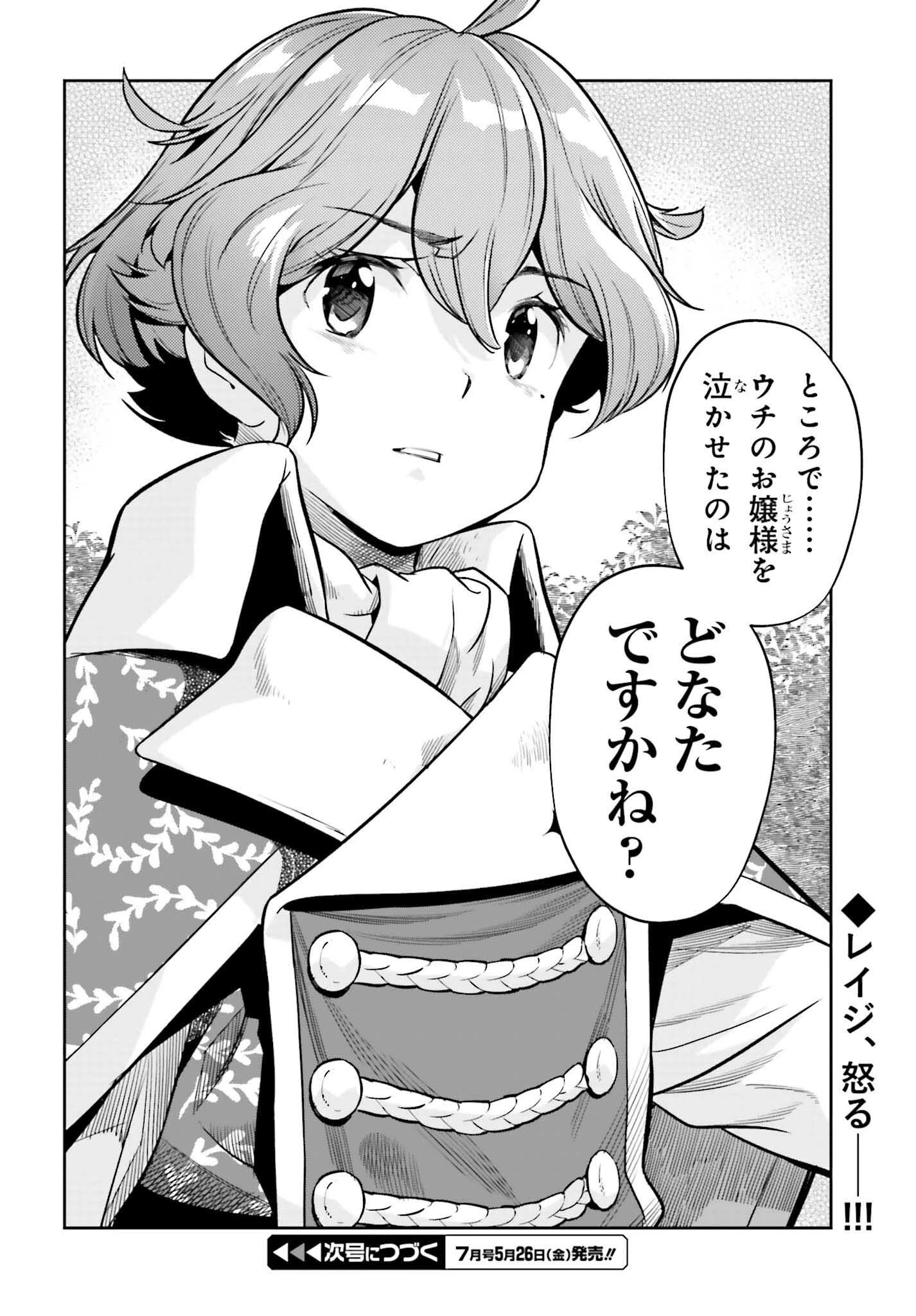 转生者才能驾驭的极限天赋 —Over Limit Skill Holder— 第26話 - 24