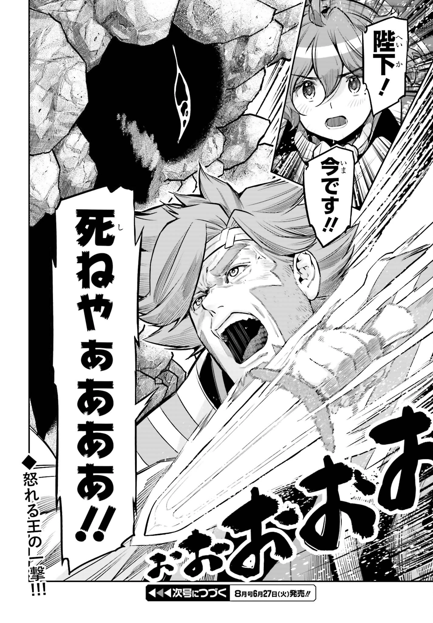 转生者才能驾驭的极限天赋 —Over Limit Skill Holder— 第27話 - 28