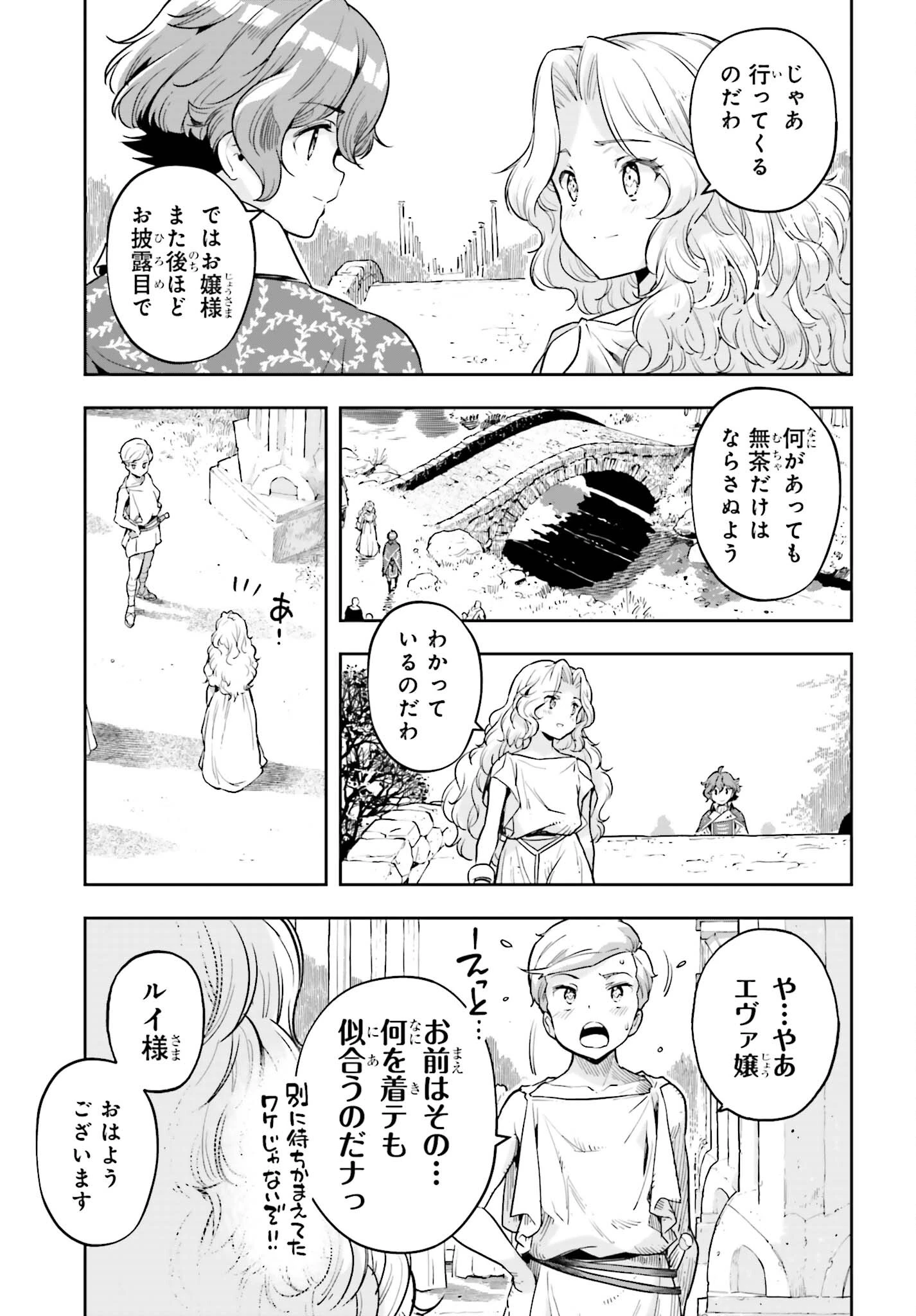 转生者才能驾驭的极限天赋 —Over Limit Skill Holder— 第24話 - 7