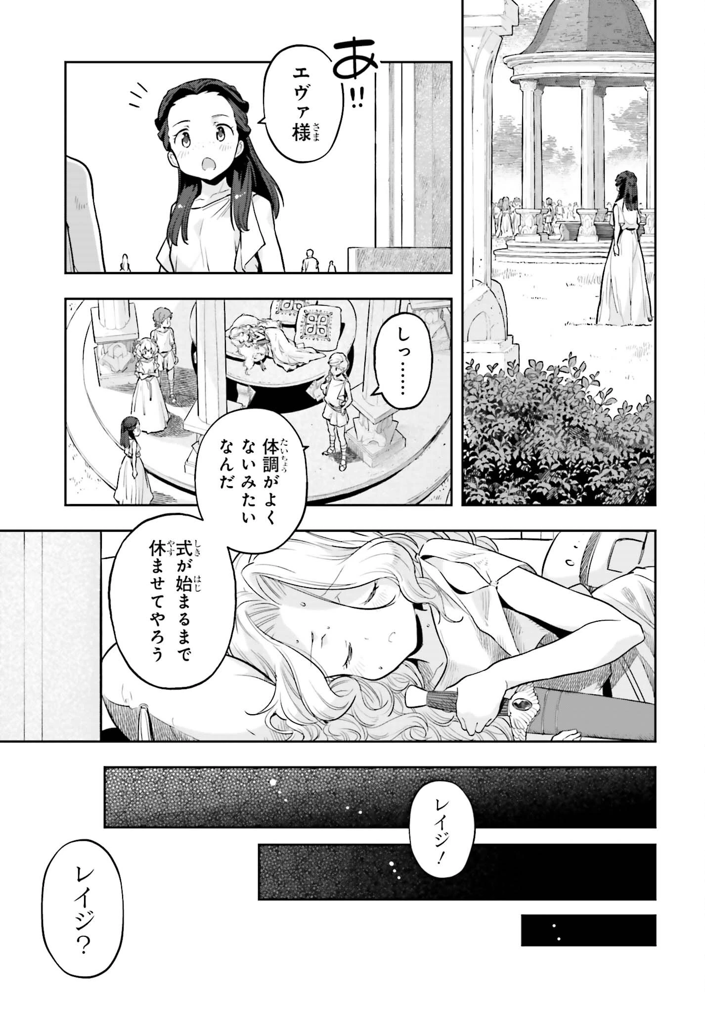 转生者才能驾驭的极限天赋 —Over Limit Skill Holder— 第24話 - 11