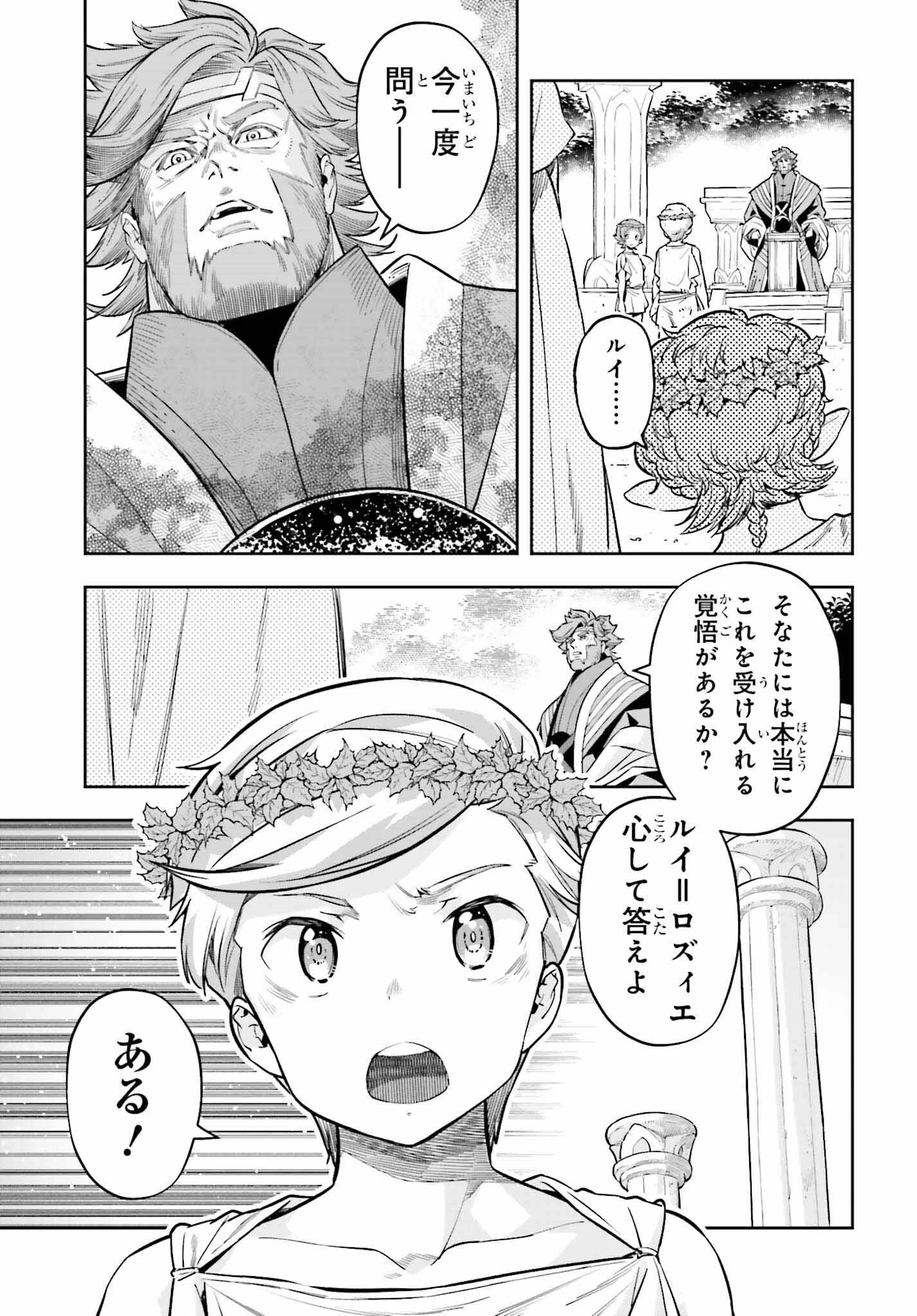 转生者才能驾驭的极限天赋 —Over Limit Skill Holder— 第25話 - 15