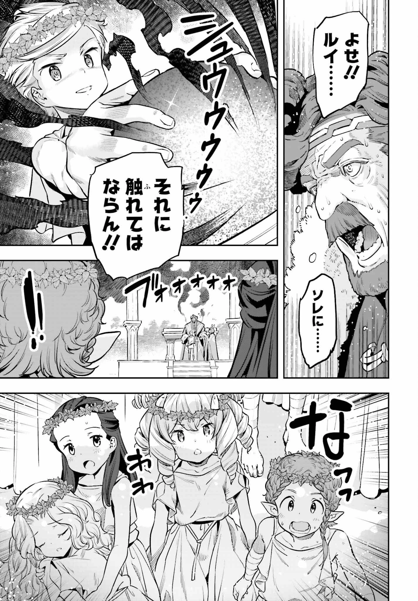 转生者才能驾驭的极限天赋 —Over Limit Skill Holder— 第25話 - 17