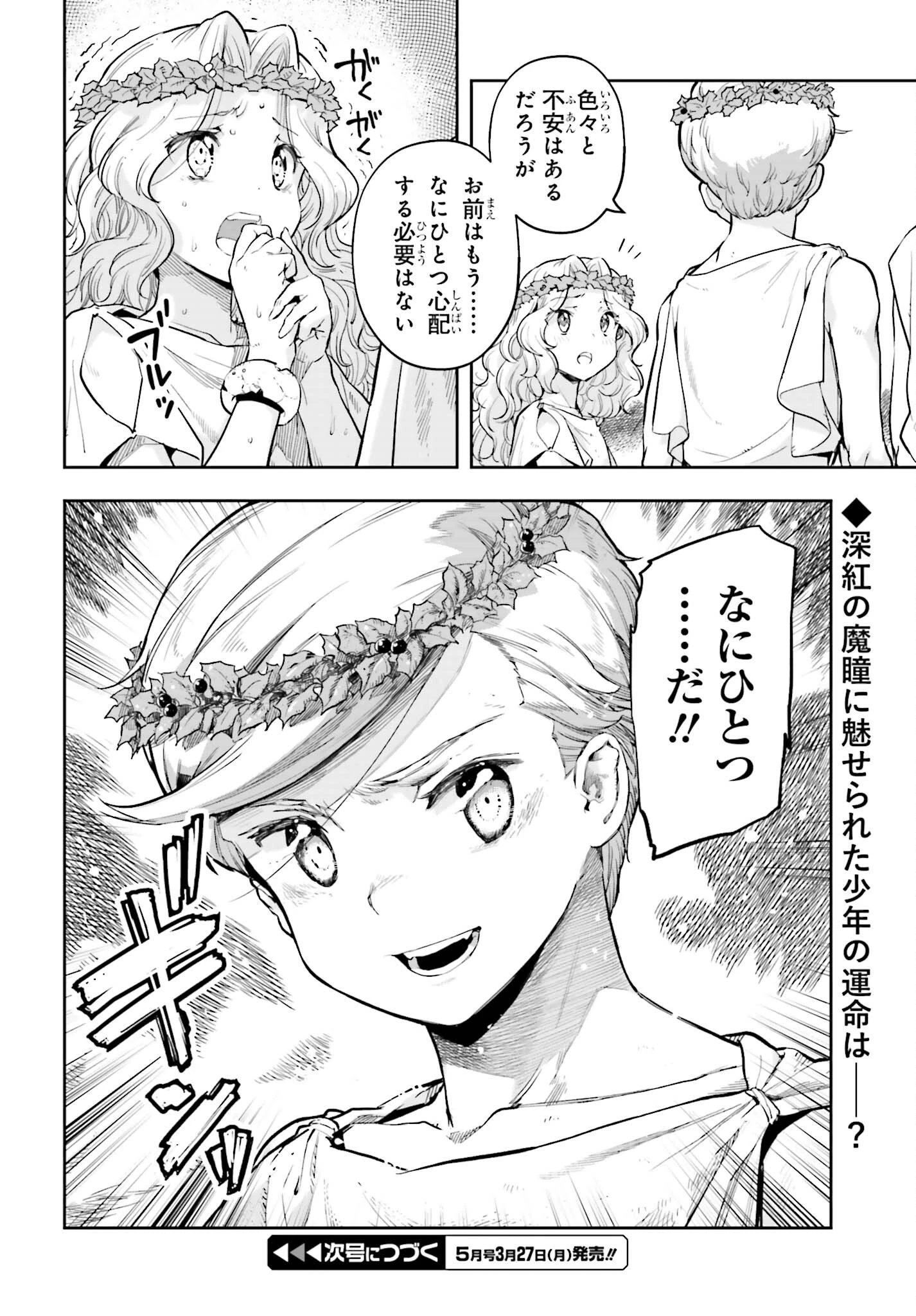 转生者才能驾驭的极限天赋 —Over Limit Skill Holder— 第24話 - 22