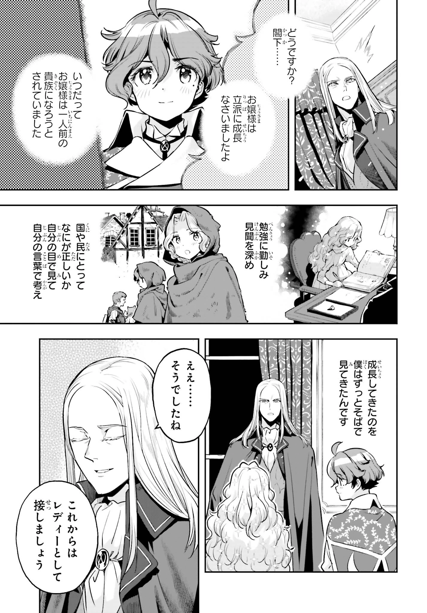 转生者才能驾驭的极限天赋 —Over Limit Skill Holder— 第22話 - 6