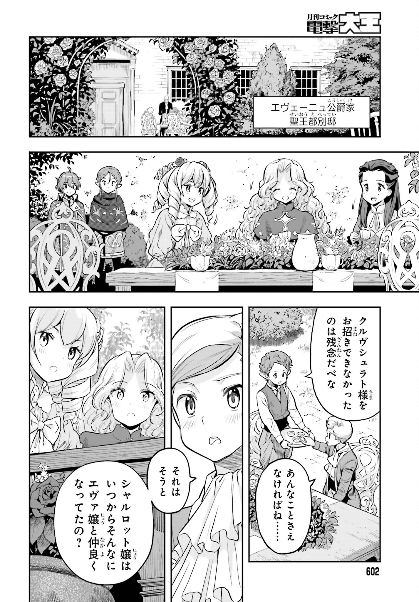 转生者才能驾驭的极限天赋 —Over Limit Skill Holder— 第22話 - 15