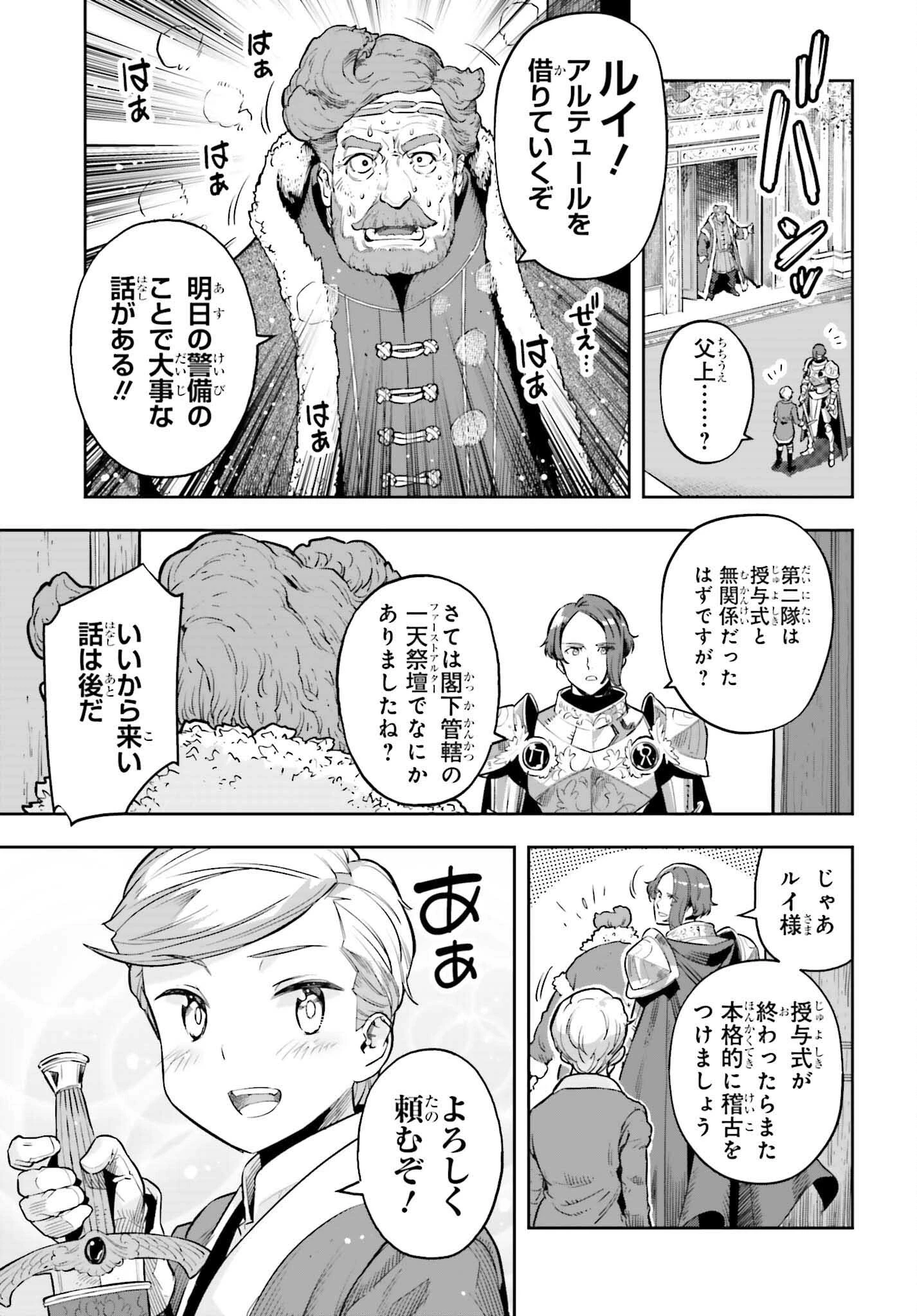 转生者才能驾驭的极限天赋 —Over Limit Skill Holder— 第23話 - 19