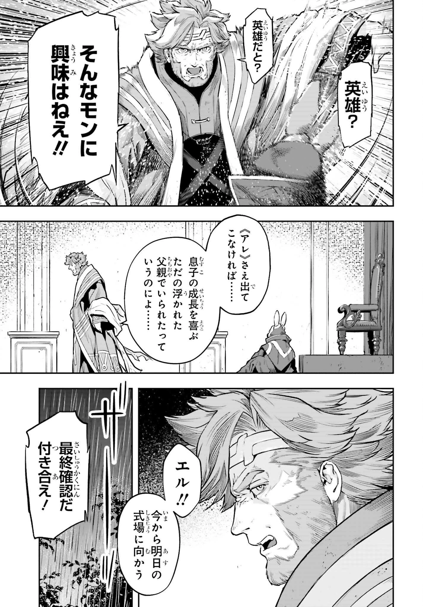 转生者才能驾驭的极限天赋 —Over Limit Skill Holder— 第23話 - 21
