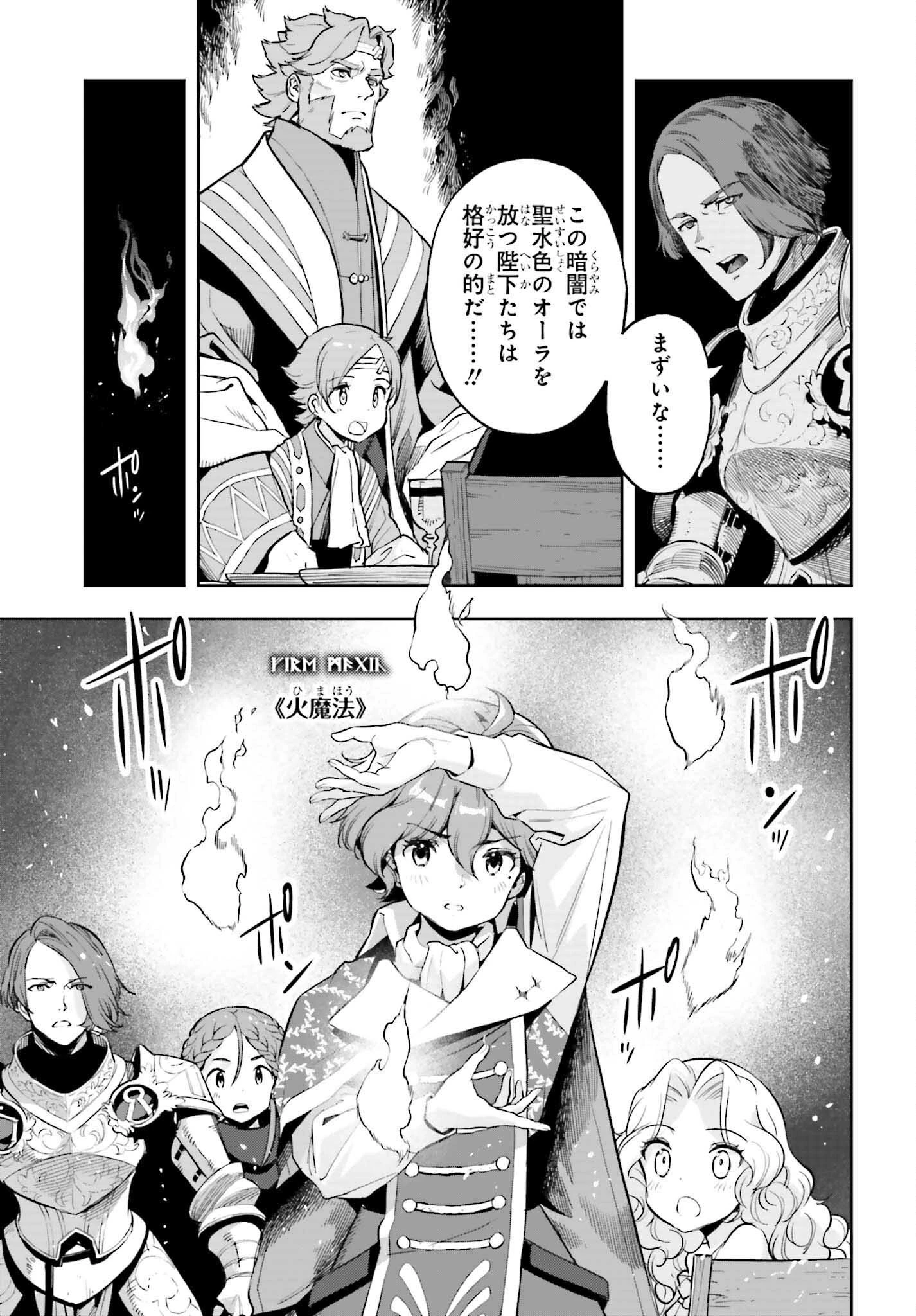 转生者才能驾驭的极限天赋 —Over Limit Skill Holder— 第20話 - 3