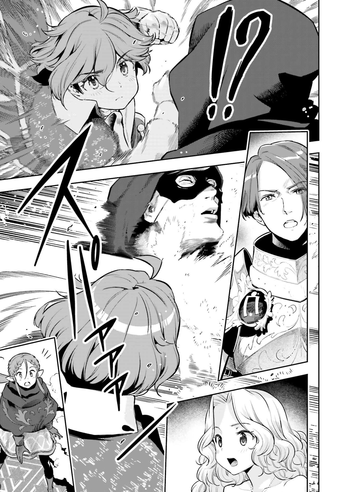 转生者才能驾驭的极限天赋 —Over Limit Skill Holder— 第20話 - 5