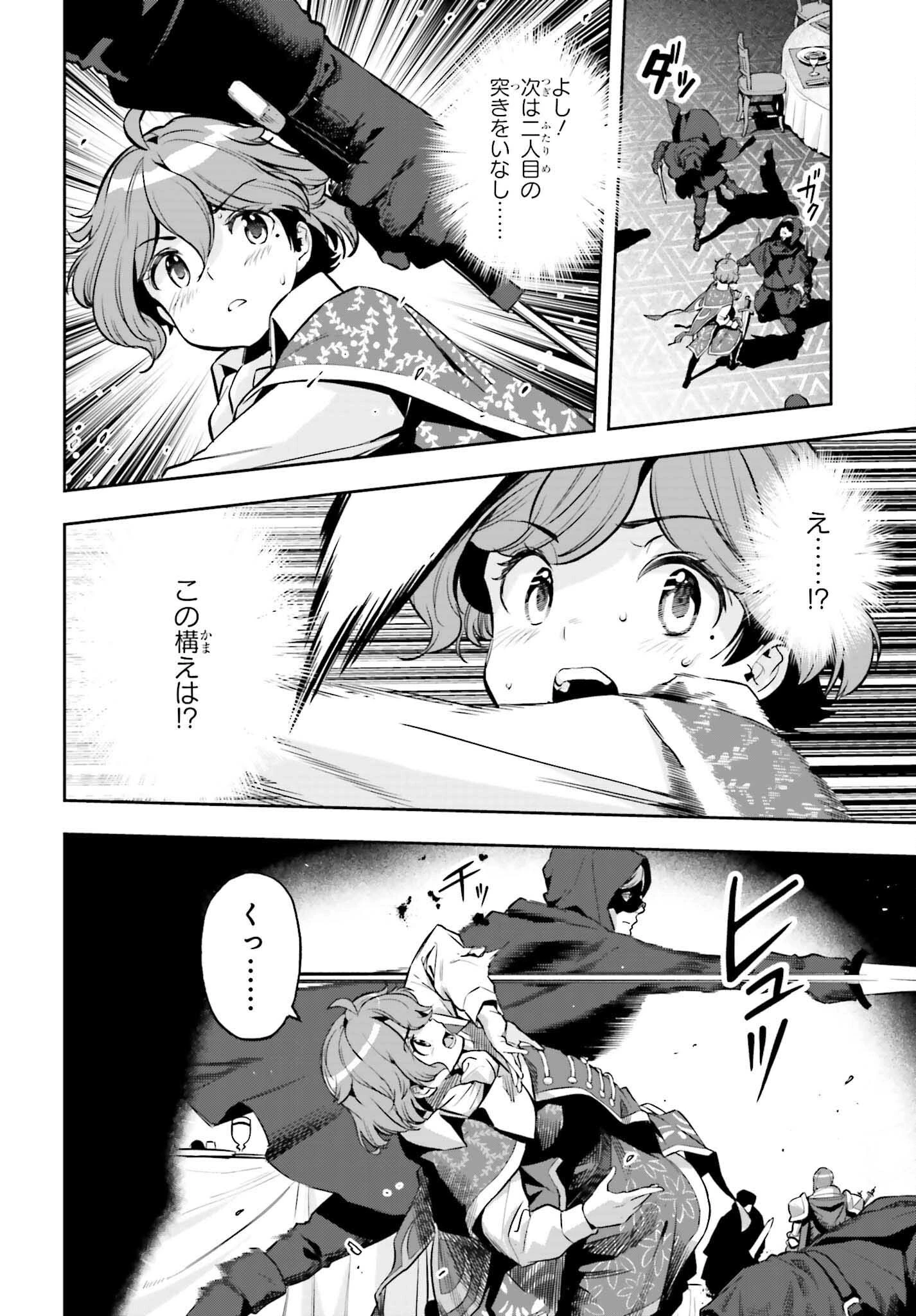 转生者才能驾驭的极限天赋 —Over Limit Skill Holder— 第20話 - 6