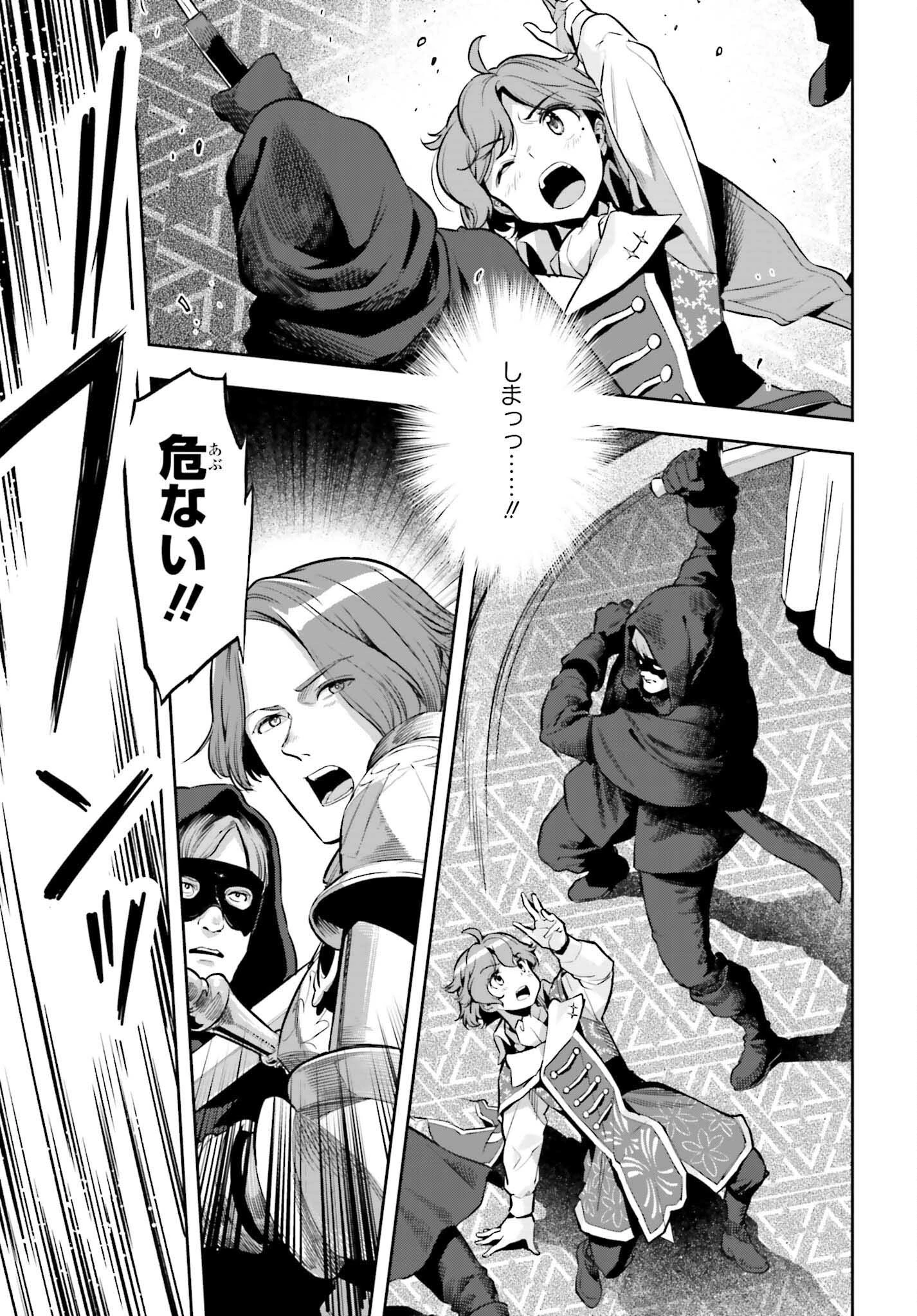 转生者才能驾驭的极限天赋 —Over Limit Skill Holder— 第20話 - 7