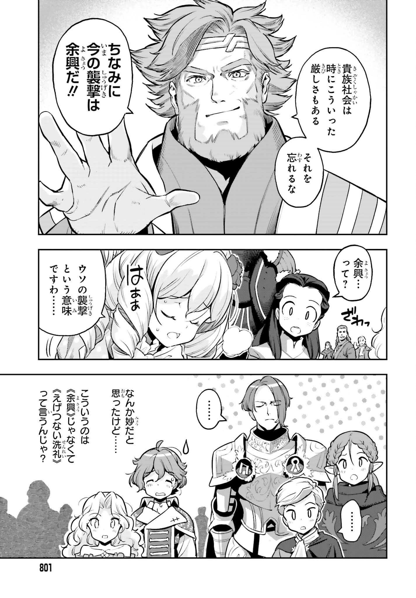 转生者才能驾驭的极限天赋 —Over Limit Skill Holder— 第20話 - 11