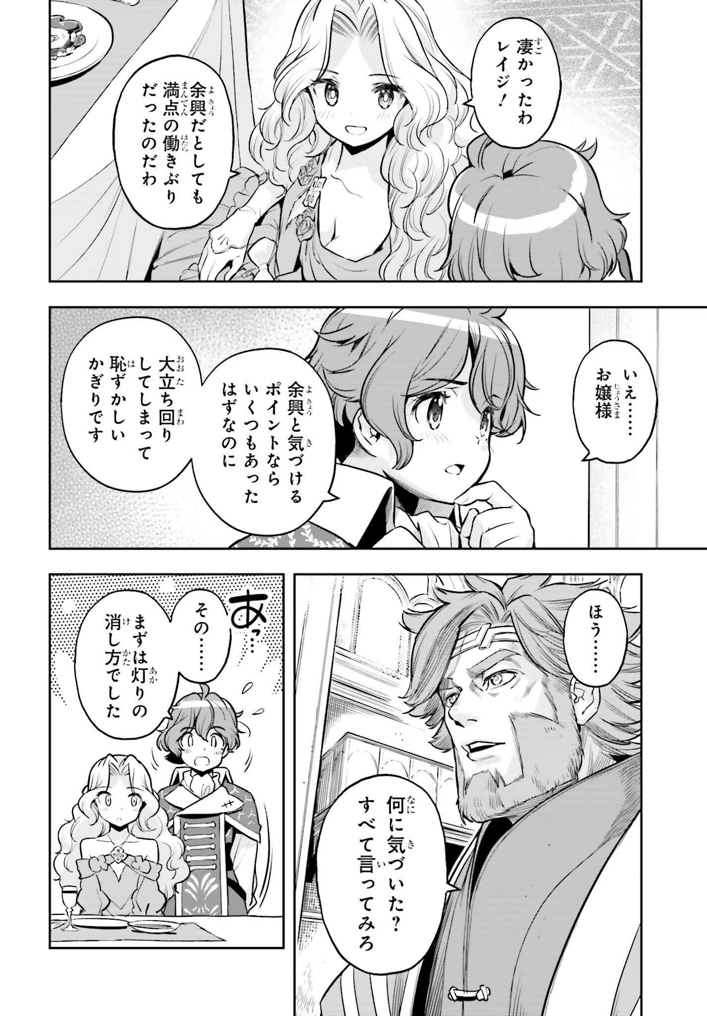 转生者才能驾驭的极限天赋 —Over Limit Skill Holder— 第20話 - 12
