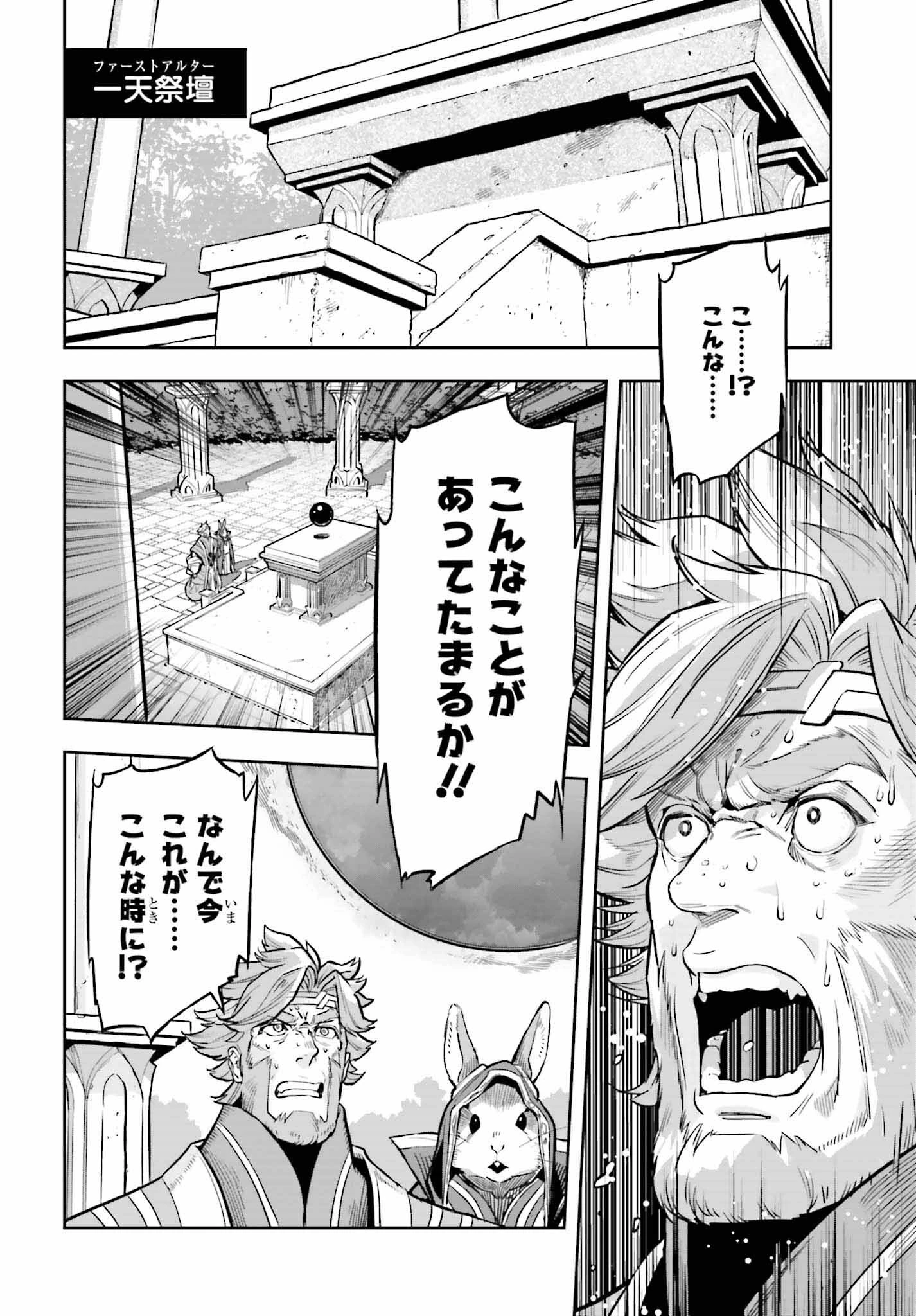 转生者才能驾驭的极限天赋 —Over Limit Skill Holder— 第21話 - 14