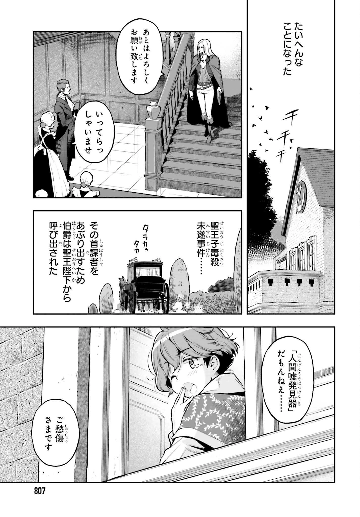 转生者才能驾驭的极限天赋 —Over Limit Skill Holder— 第20話 - 17