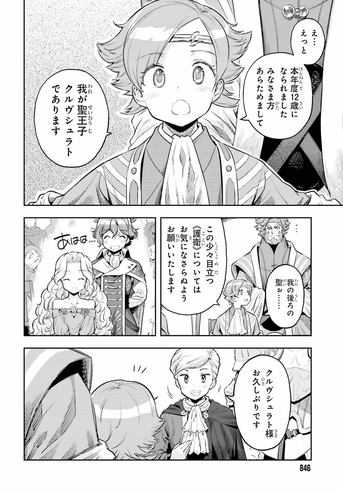 转生者才能驾驭的极限天赋 —Over Limit Skill Holder— 第19話 - 2
