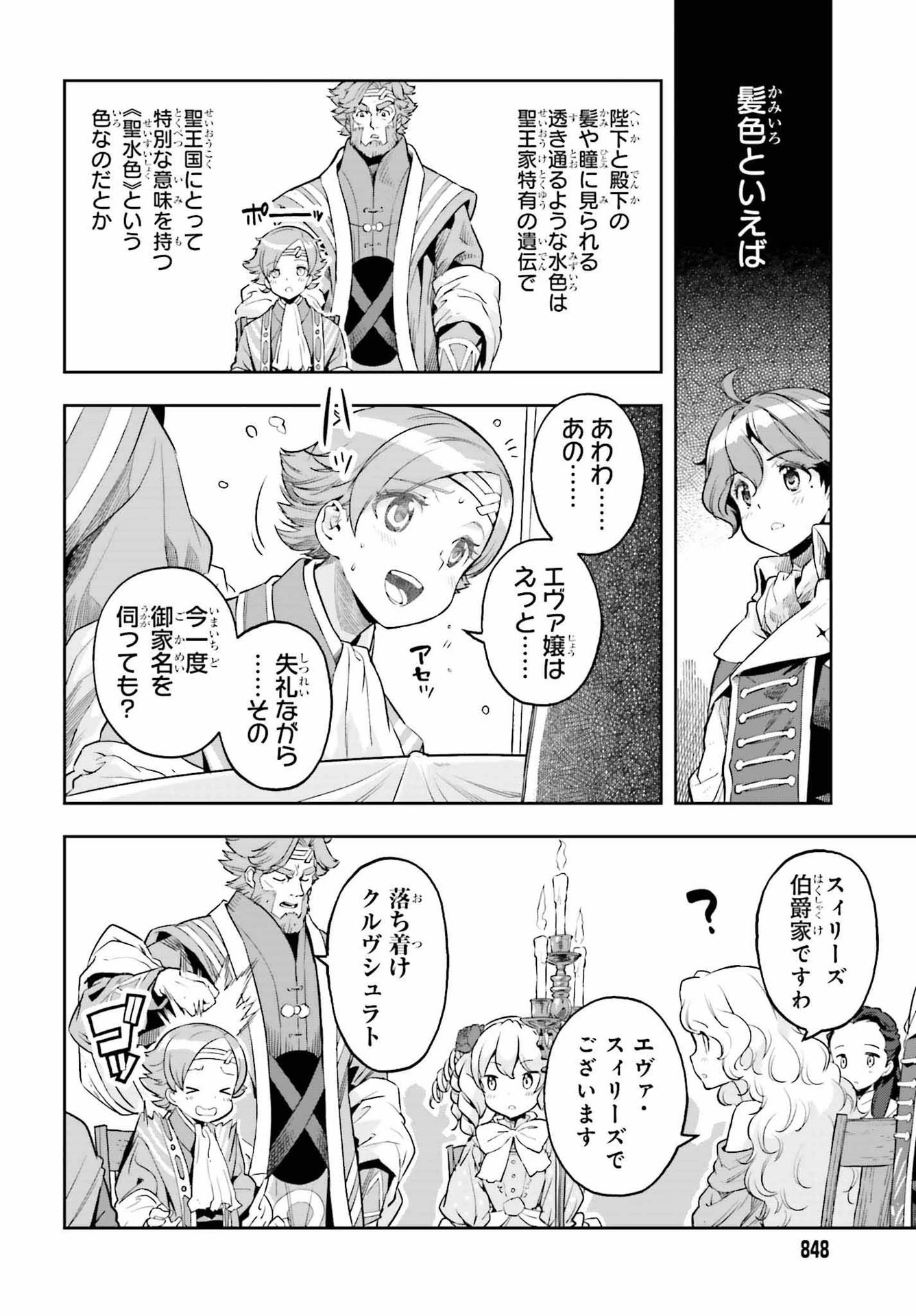 转生者才能驾驭的极限天赋 —Over Limit Skill Holder— 第19話 - 4