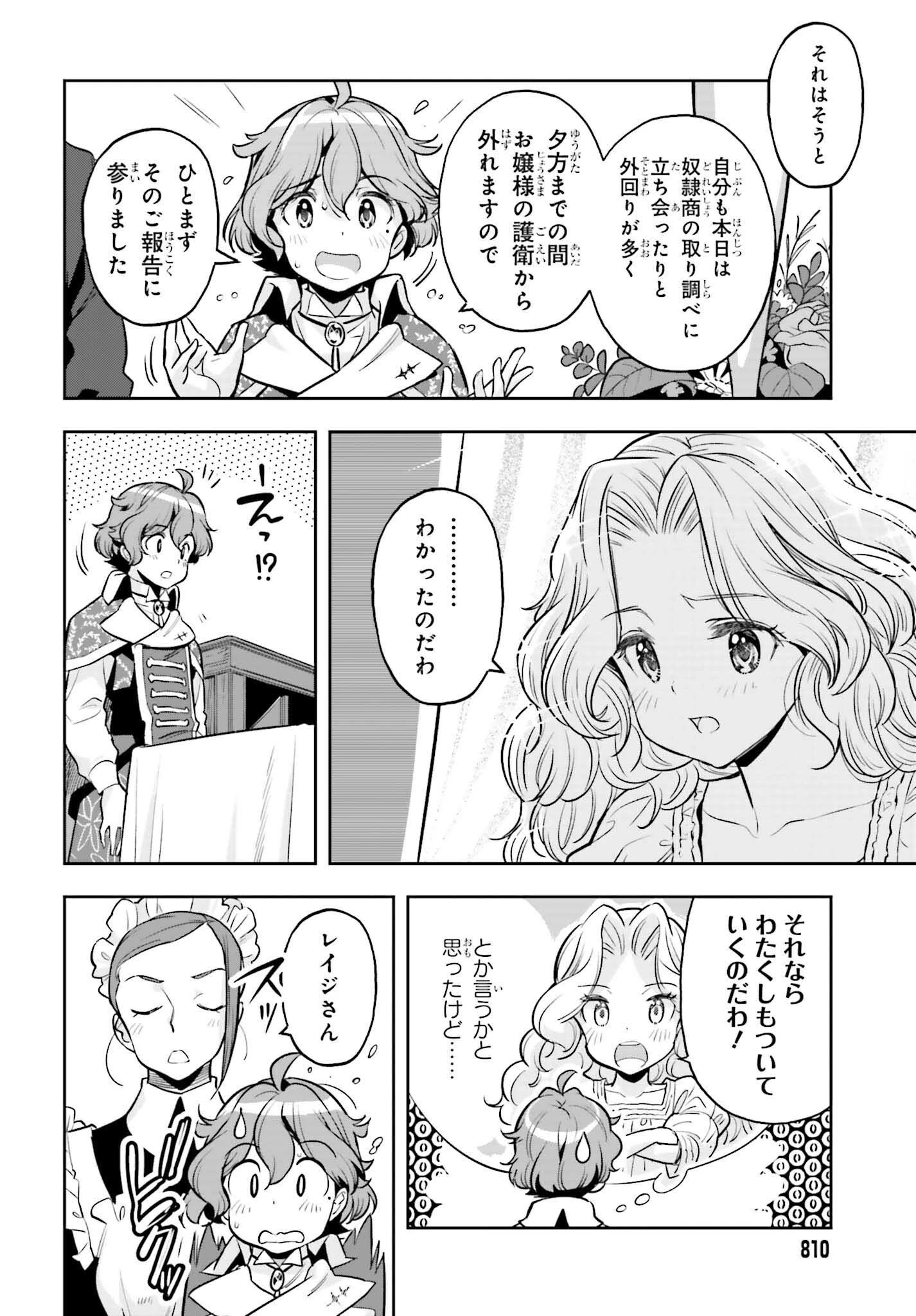 转生者才能驾驭的极限天赋 —Over Limit Skill Holder— 第20話 - 20