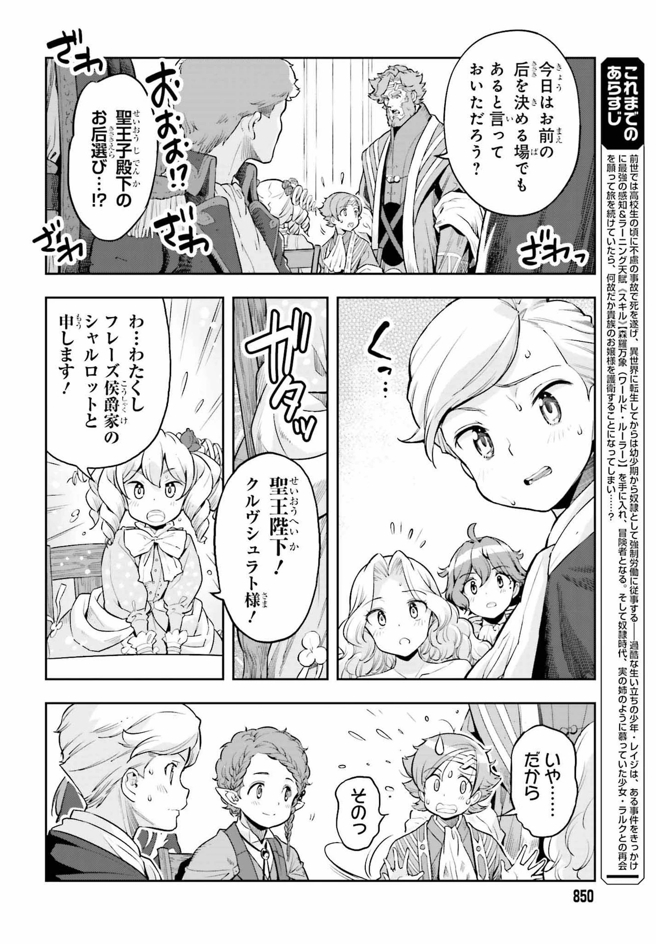 转生者才能驾驭的极限天赋 —Over Limit Skill Holder— 第19話 - 6