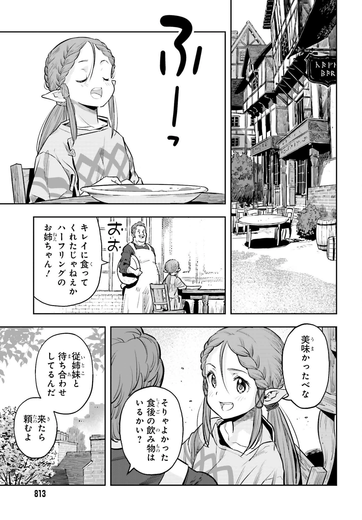 转生者才能驾驭的极限天赋 —Over Limit Skill Holder— 第20話 - 23
