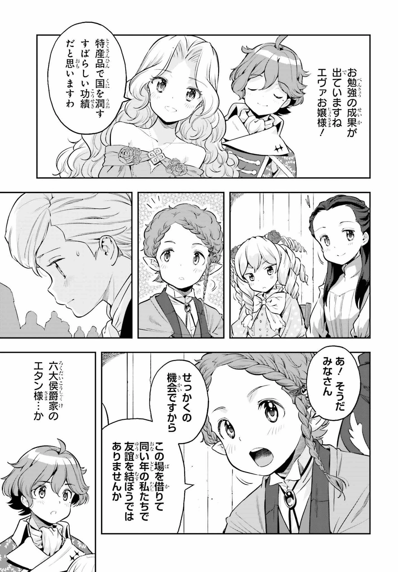 转生者才能驾驭的极限天赋 —Over Limit Skill Holder— 第19話 - 9