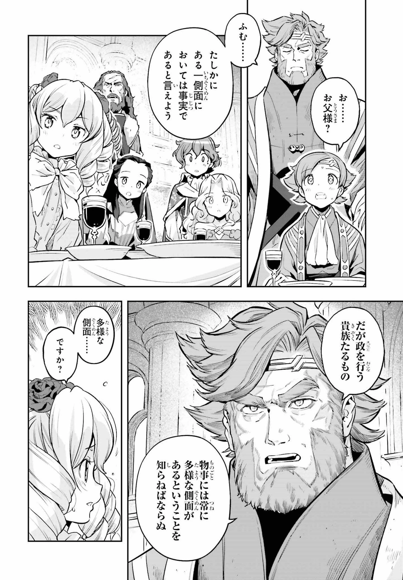 转生者才能驾驭的极限天赋 —Over Limit Skill Holder— 第19話 - 14