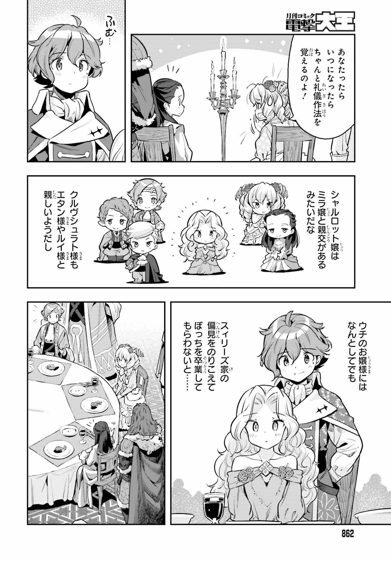 转生者才能驾驭的极限天赋 —Over Limit Skill Holder— 第19話 - 18