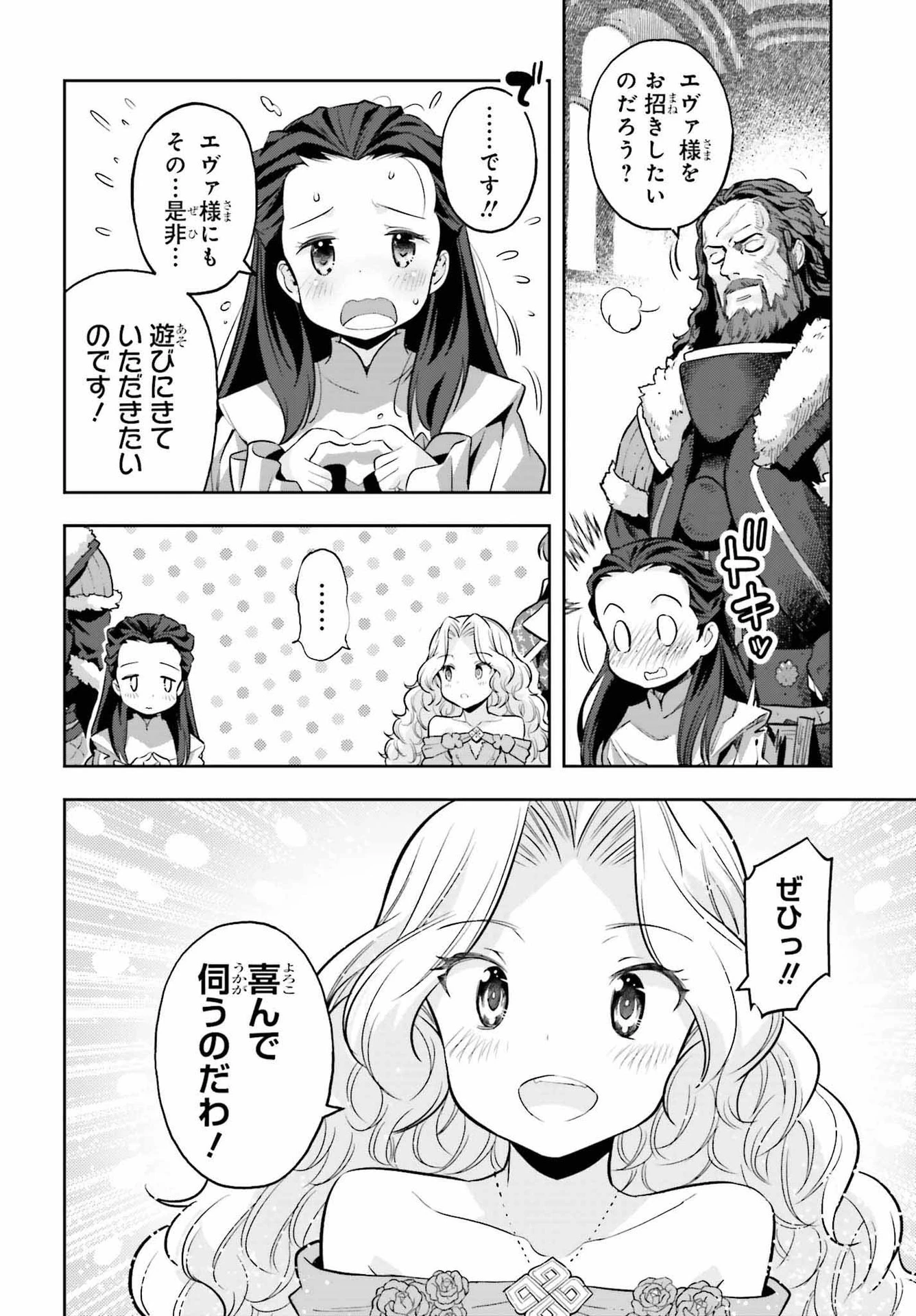 转生者才能驾驭的极限天赋 —Over Limit Skill Holder— 第19話 - 20