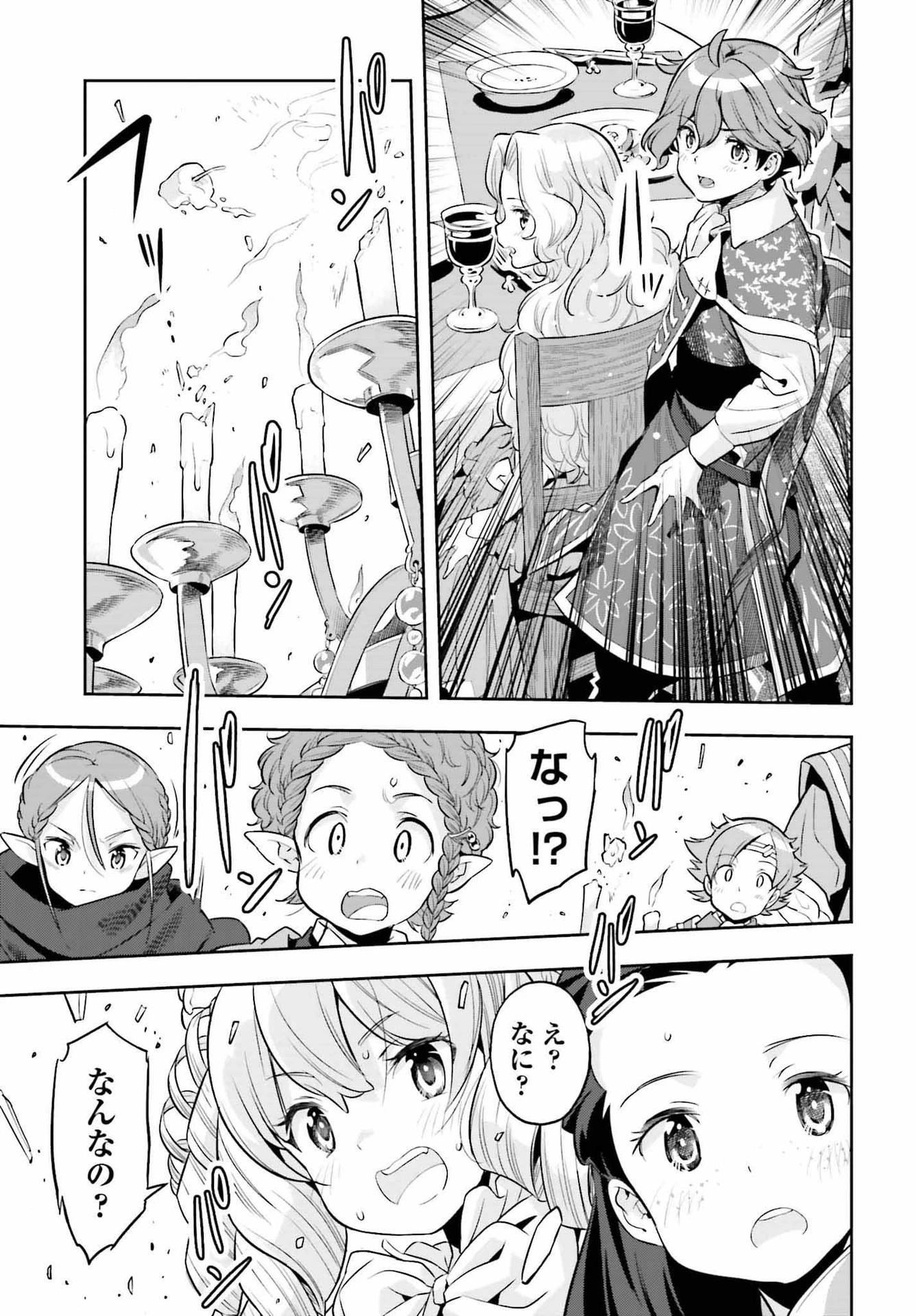 转生者才能驾驭的极限天赋 —Over Limit Skill Holder— 第19話 - 23