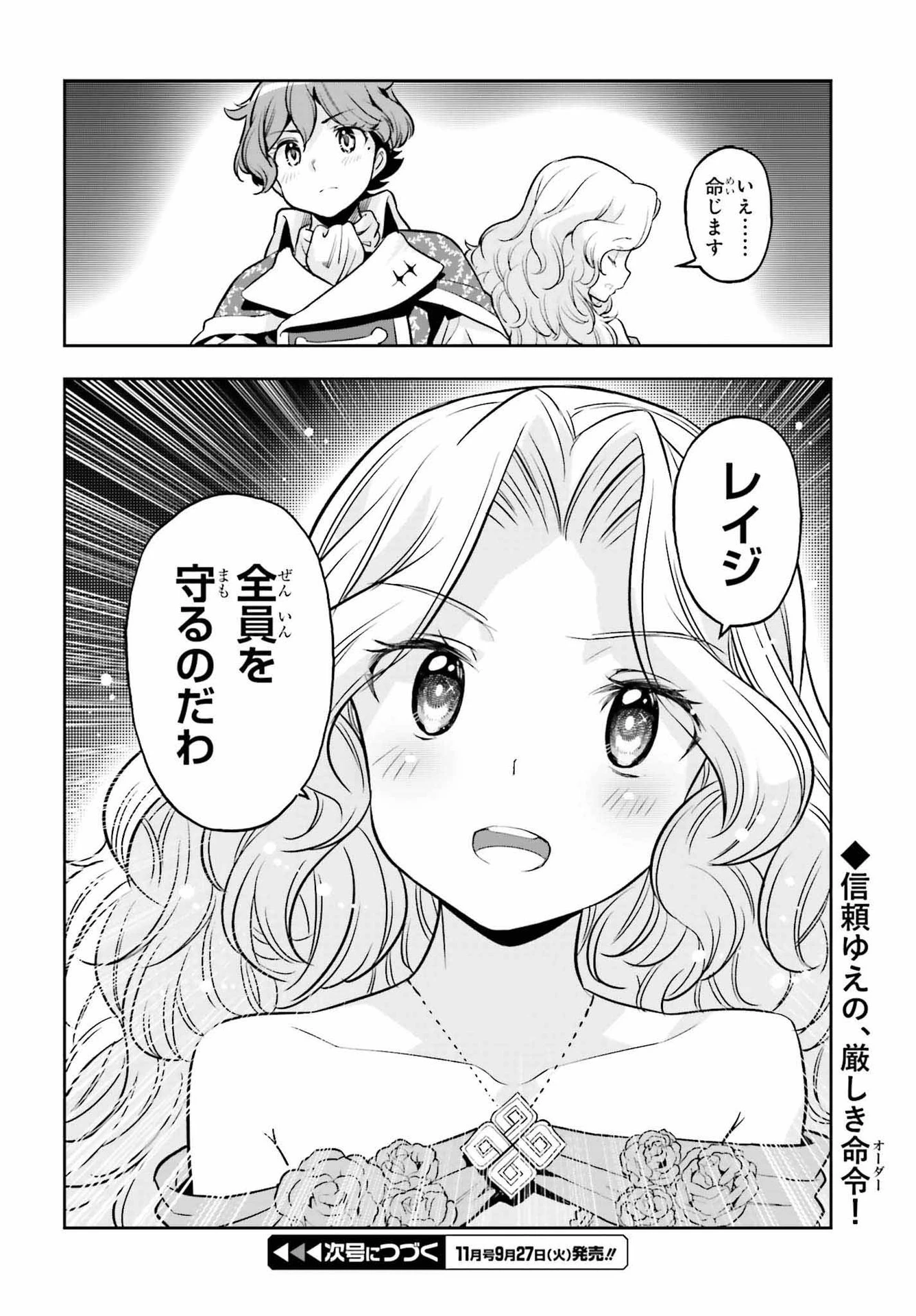 转生者才能驾驭的极限天赋 —Over Limit Skill Holder— 第19話 - 26