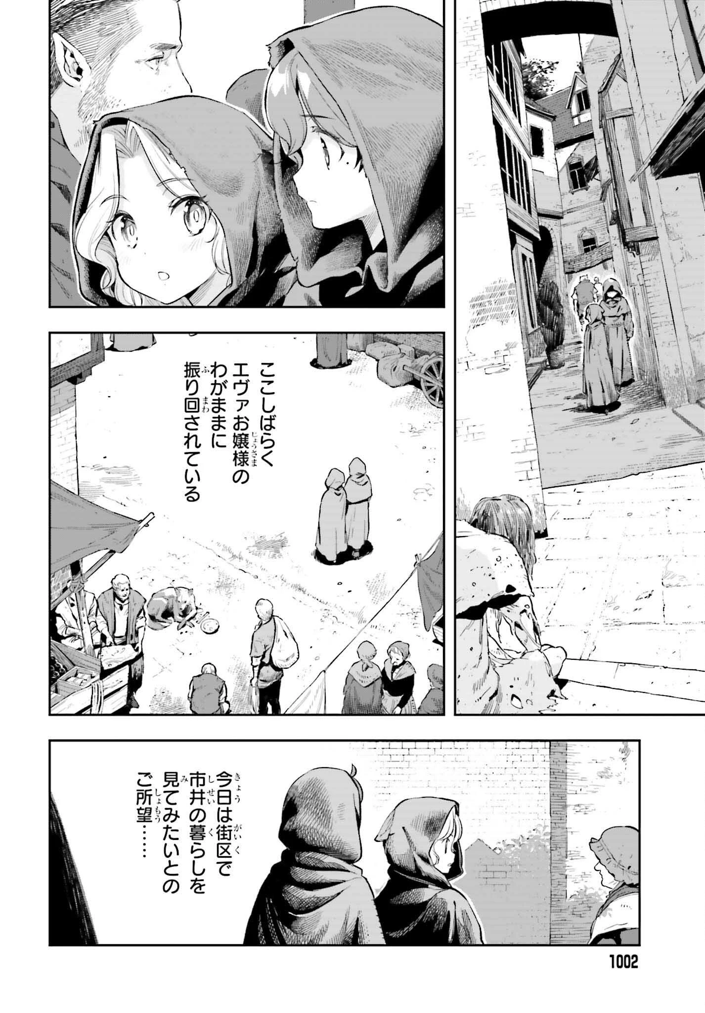 转生者才能驾驭的极限天赋 —Over Limit Skill Holder— 第17話 - 2