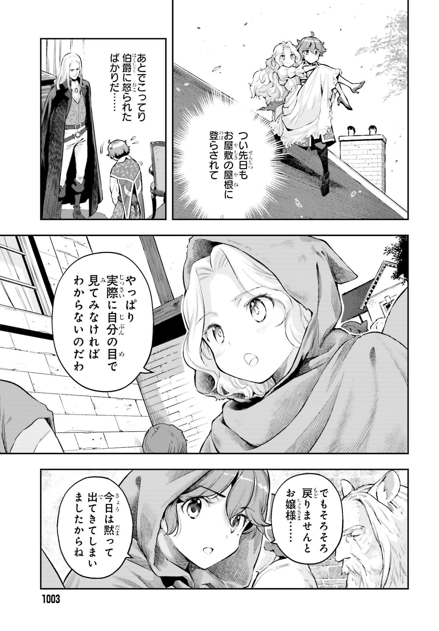 转生者才能驾驭的极限天赋 —Over Limit Skill Holder— 第17話 - 3