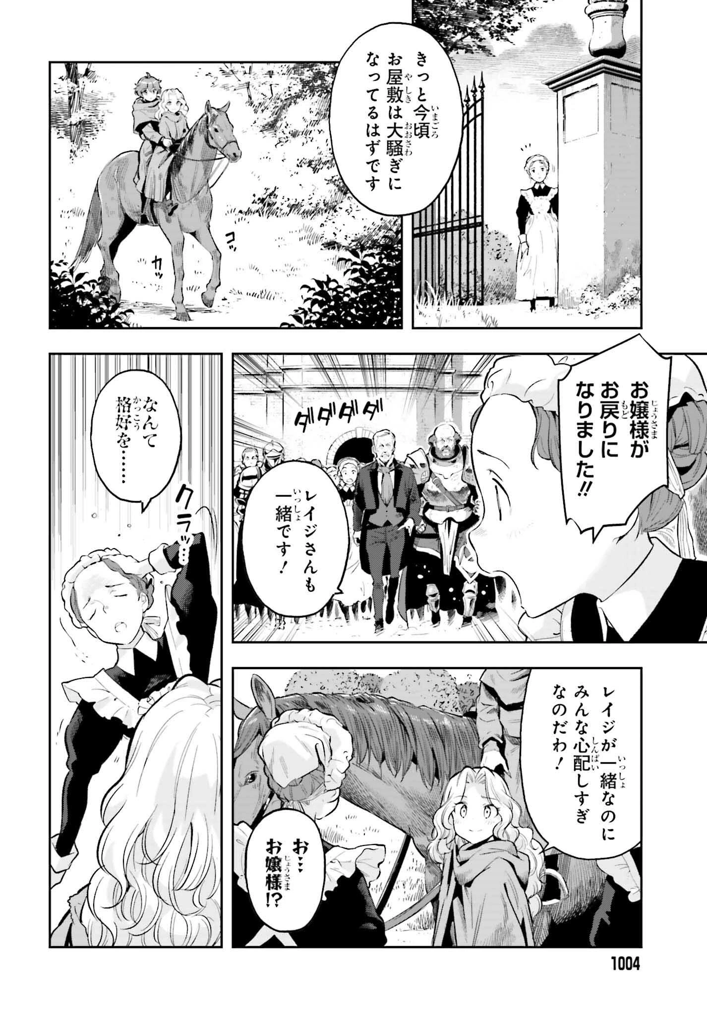 转生者才能驾驭的极限天赋 —Over Limit Skill Holder— 第17話 - 4