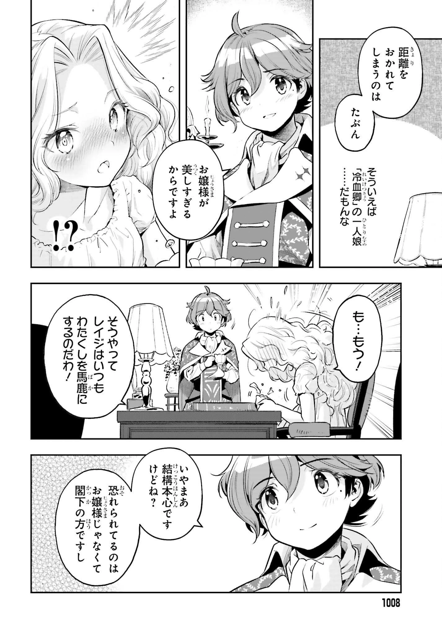 转生者才能驾驭的极限天赋 —Over Limit Skill Holder— 第17話 - 8