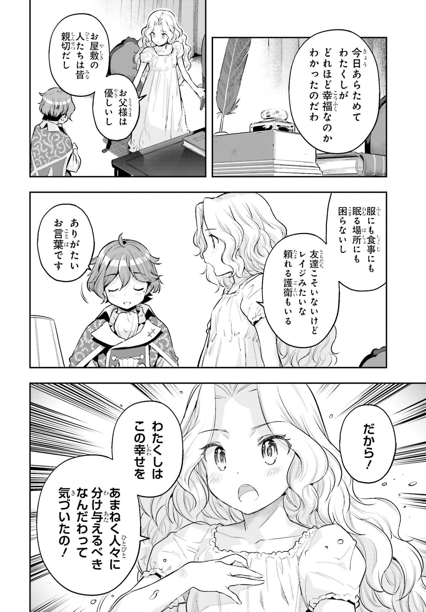 转生者才能驾驭的极限天赋 —Over Limit Skill Holder— 第17話 - 10