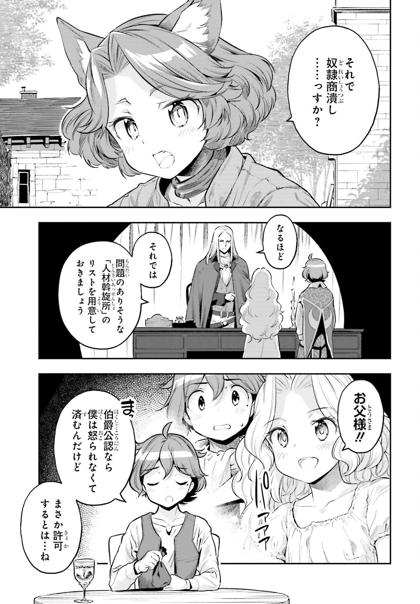 转生者才能驾驭的极限天赋 —Over Limit Skill Holder— 第17話 - 13