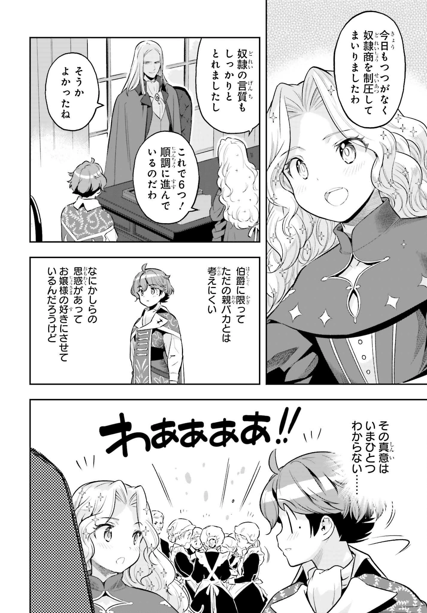 转生者才能驾驭的极限天赋 —Over Limit Skill Holder— 第17話 - 16