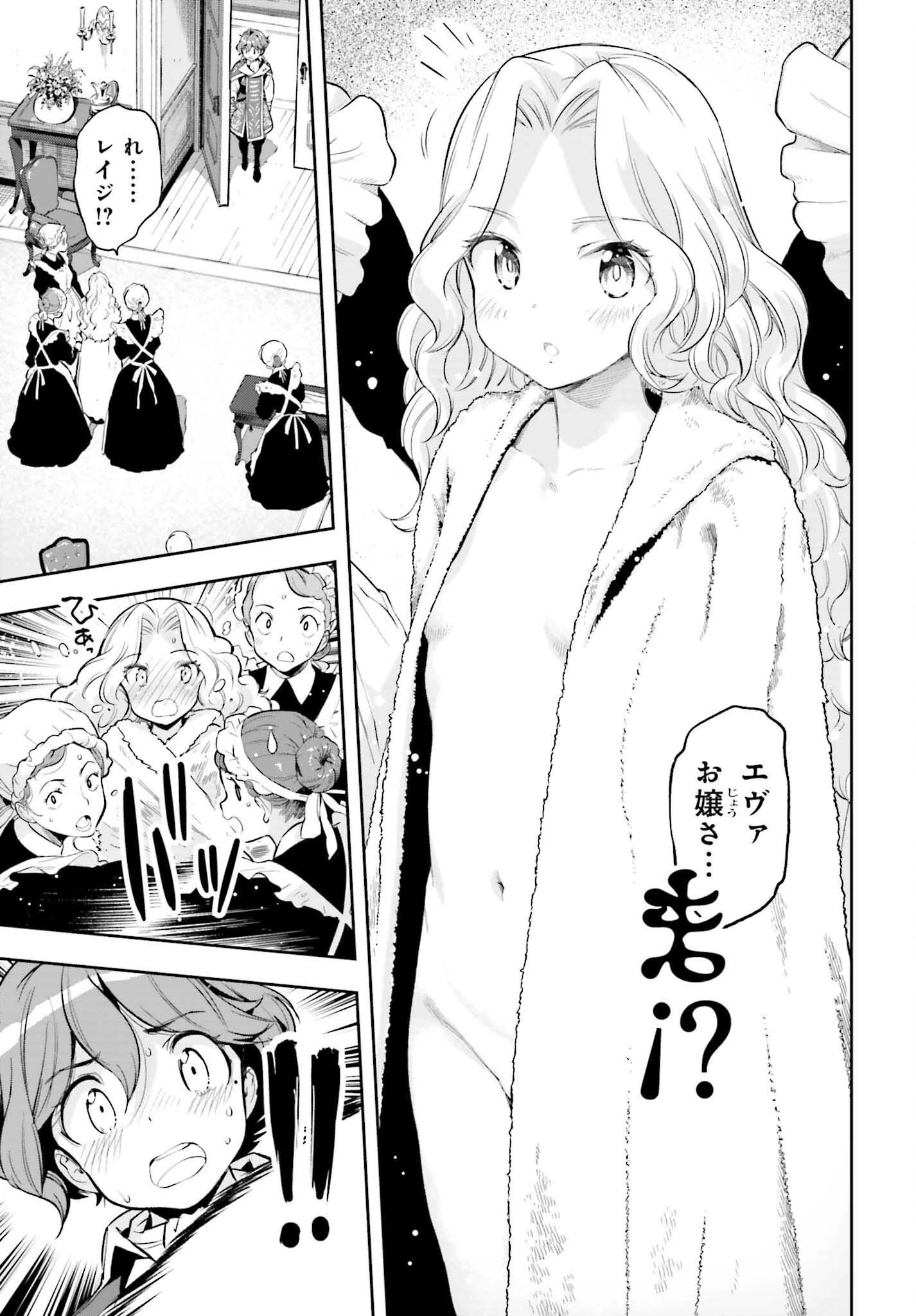 转生者才能驾驭的极限天赋 —Over Limit Skill Holder— 第17話 - 21