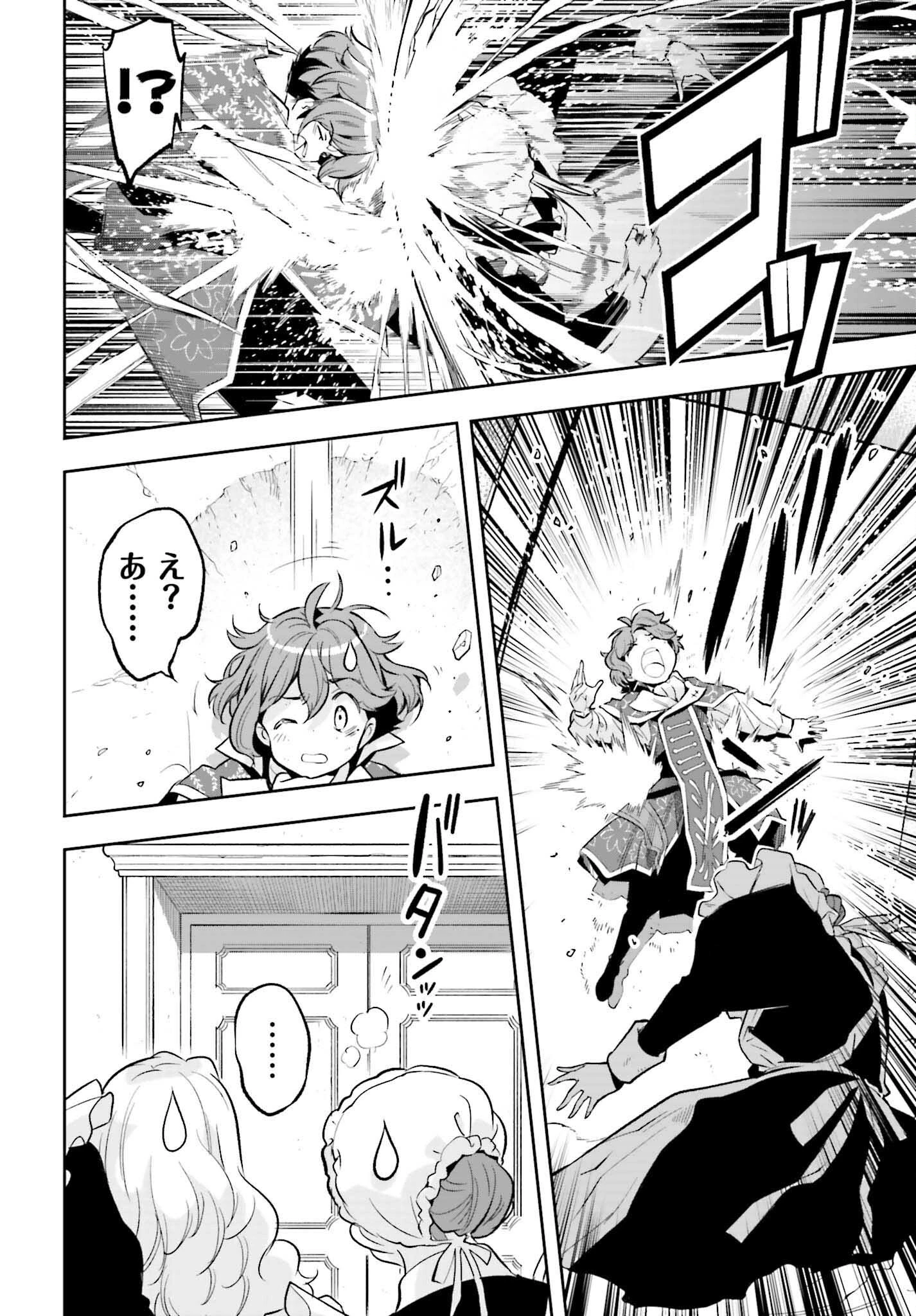 转生者才能驾驭的极限天赋 —Over Limit Skill Holder— 第17話 - 22