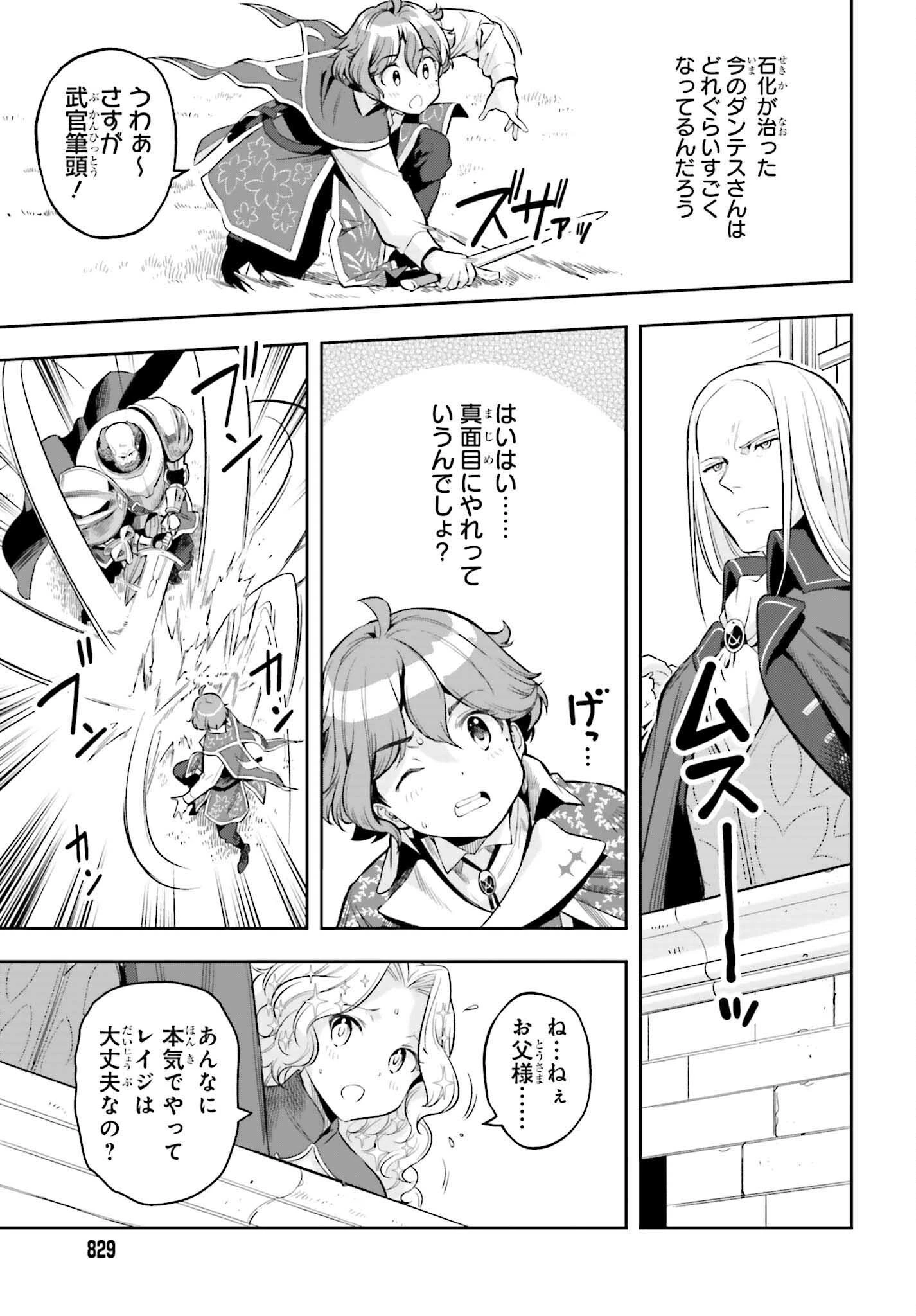 转生者才能驾驭的极限天赋 —Over Limit Skill Holder— 第16話 - 17