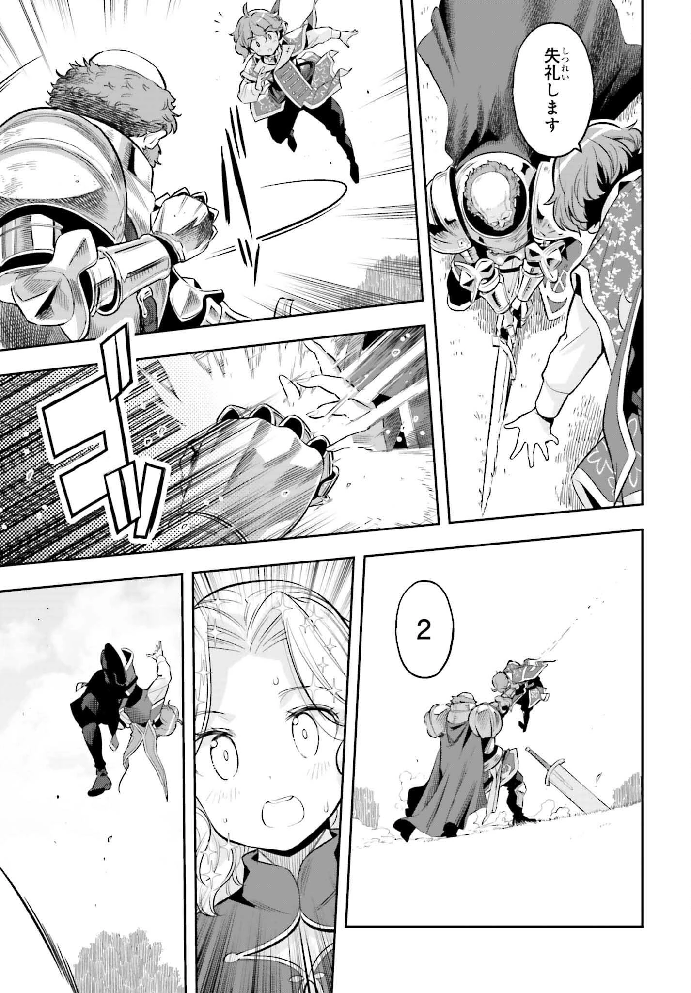 转生者才能驾驭的极限天赋 —Over Limit Skill Holder— 第16話 - 19
