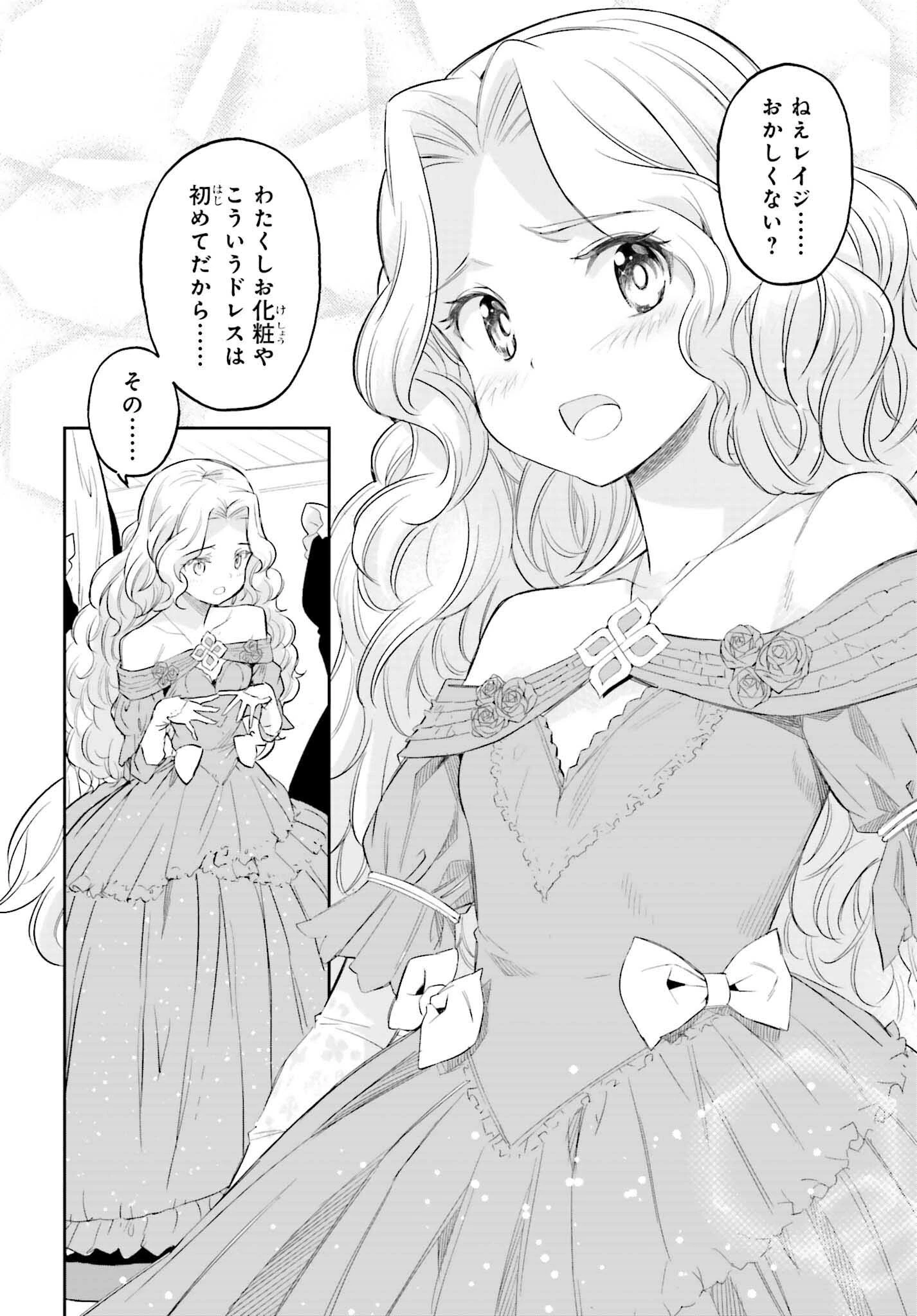 转生者才能驾驭的极限天赋 —Over Limit Skill Holder— 第17話 - 26