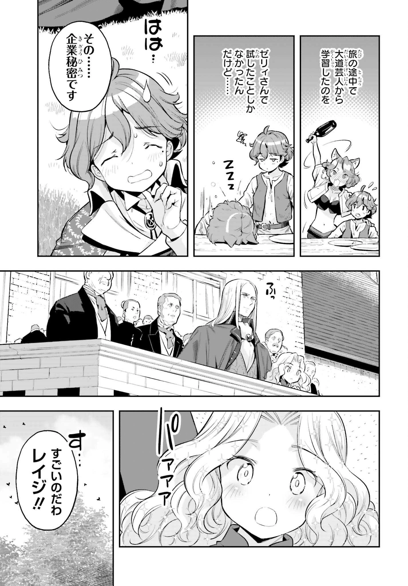 转生者才能驾驭的极限天赋 —Over Limit Skill Holder— 第16話 - 23
