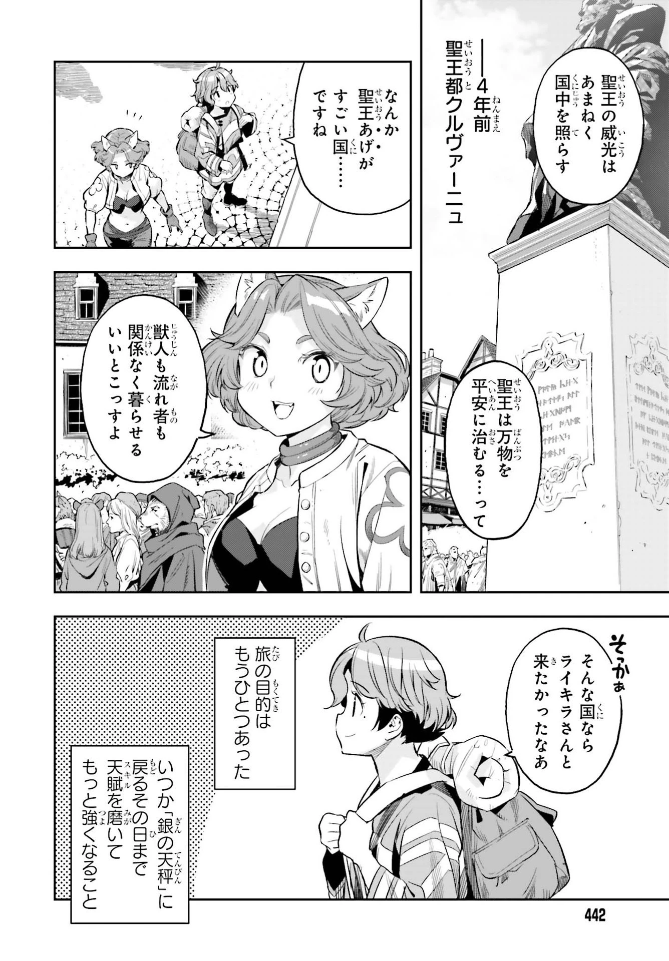 转生者才能驾驭的极限天赋 —Over Limit Skill Holder— 第15話 - 6