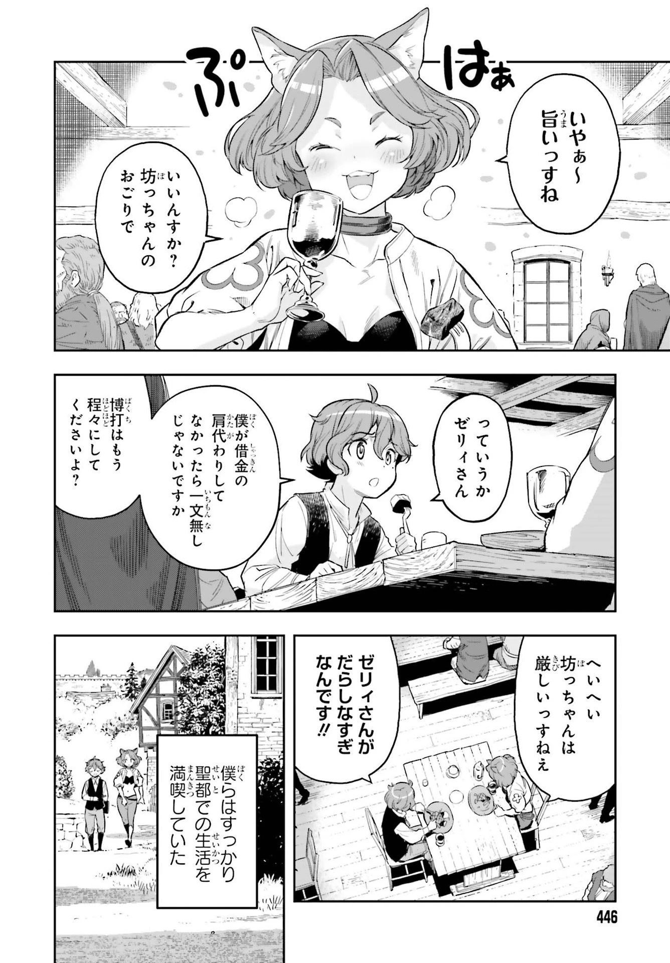 转生者才能驾驭的极限天赋 —Over Limit Skill Holder— 第15話 - 10