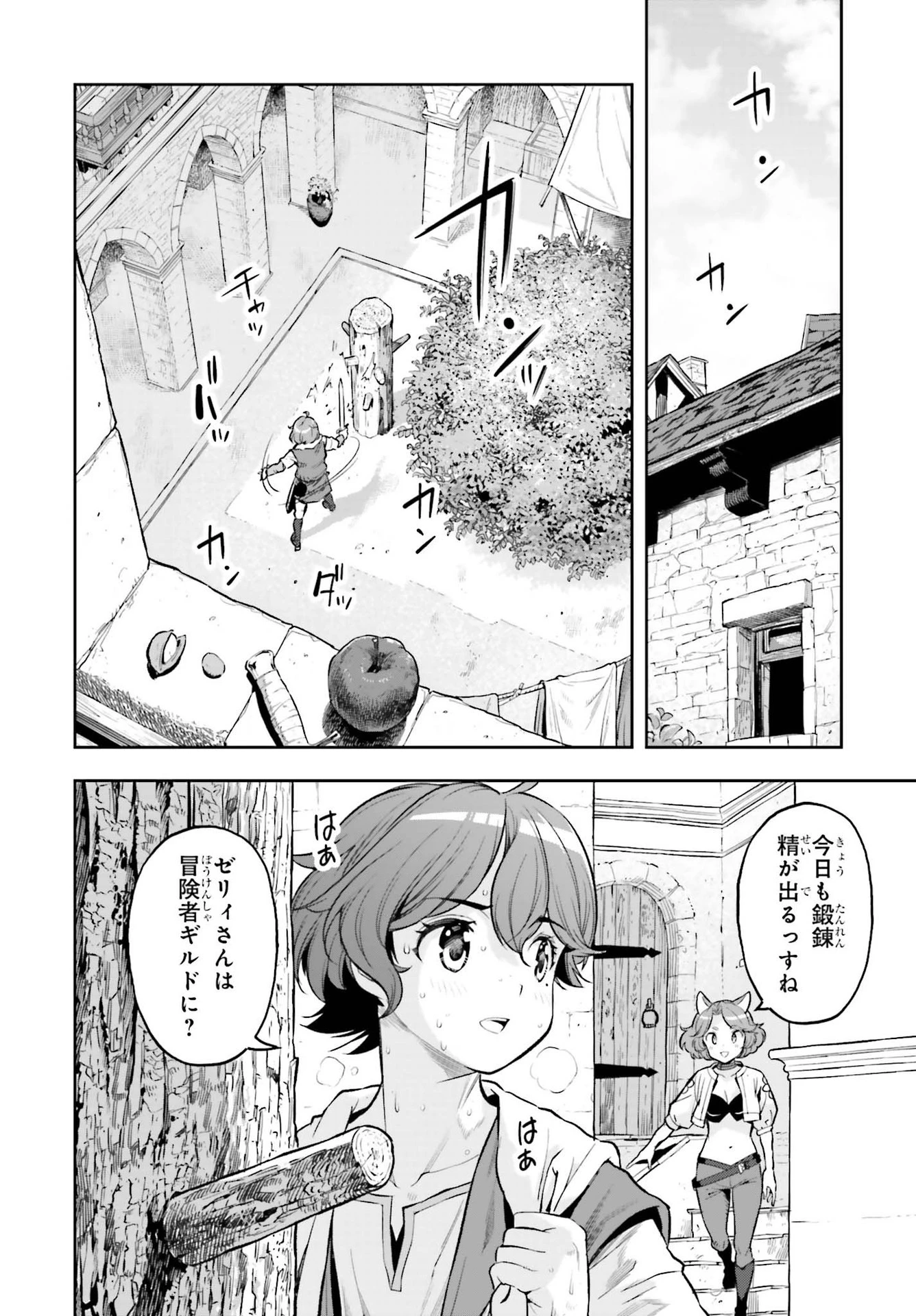 转生者才能驾驭的极限天赋 —Over Limit Skill Holder— 第15話 - 12