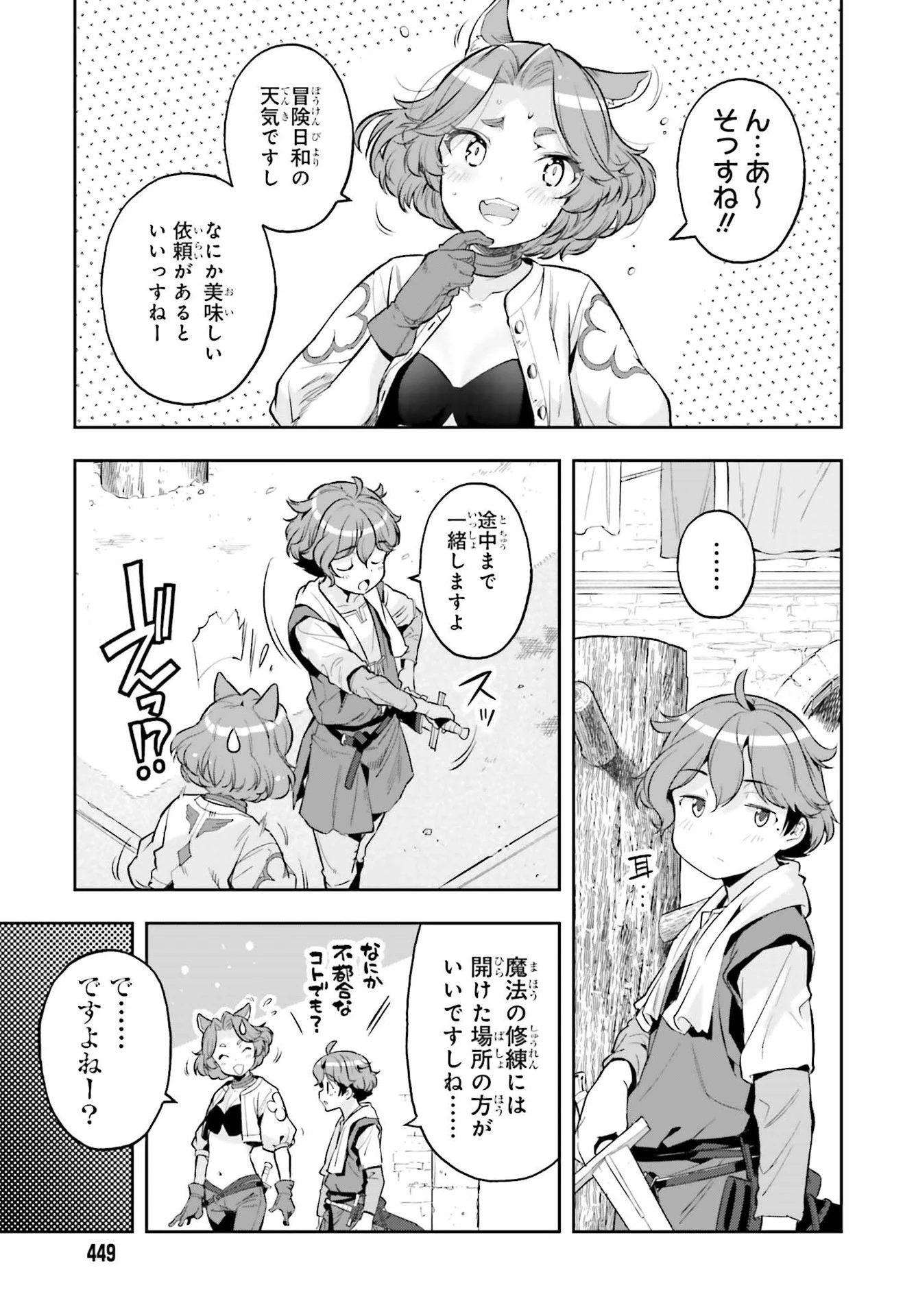 转生者才能驾驭的极限天赋 —Over Limit Skill Holder— 第15話 - 13
